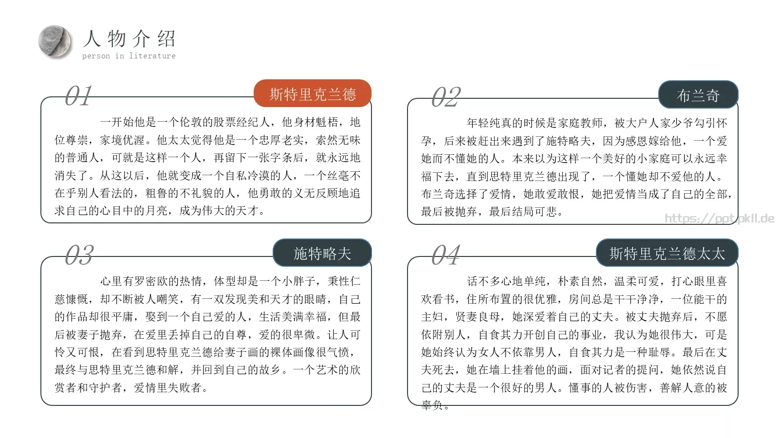商务汇报通用PPT模板 第 9 页预览图