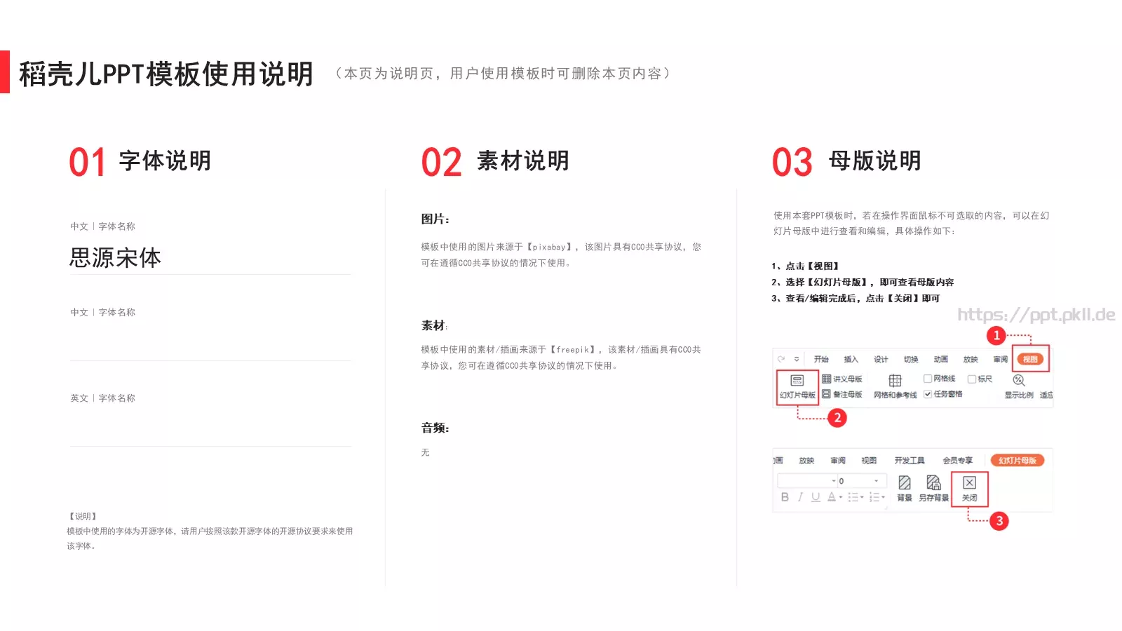 商务汇报通用PPT模板 第 19 页预览图