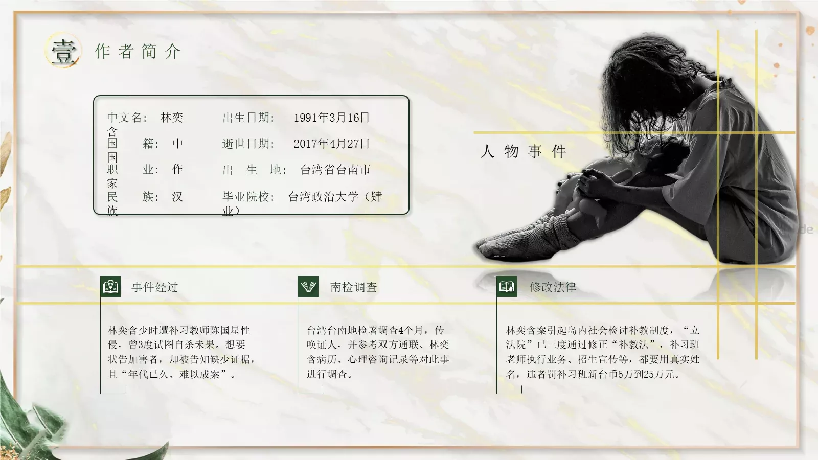 商务汇报PPT模板 第 4 页缩略图