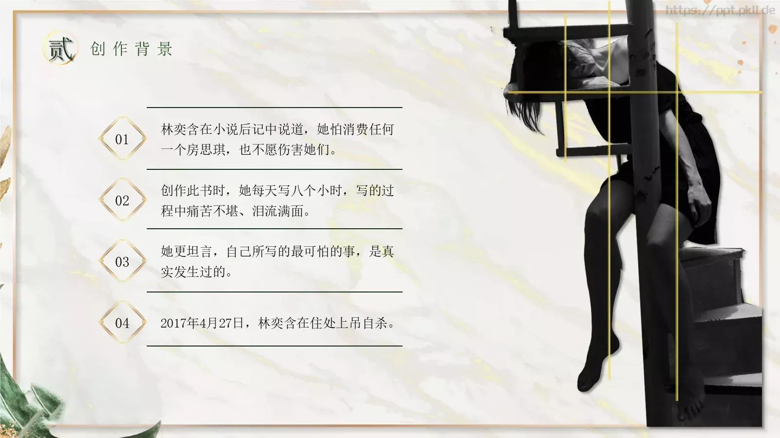 商务汇报PPT模板 第 8 页预览图