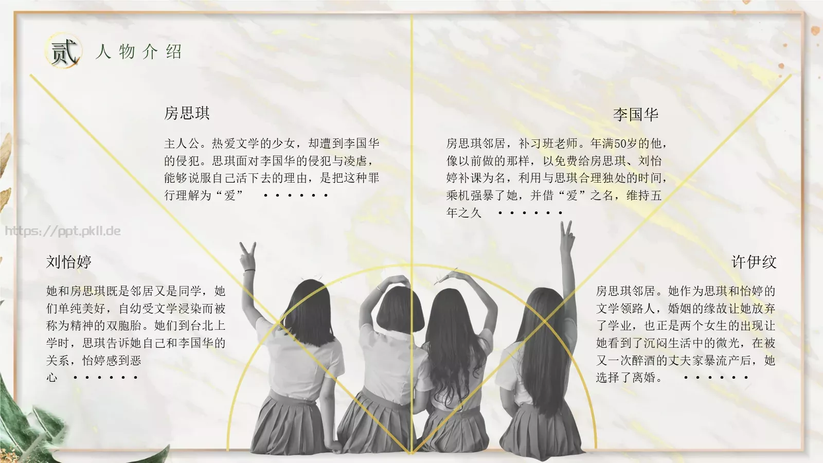 商务汇报PPT模板 第 10 页预览图