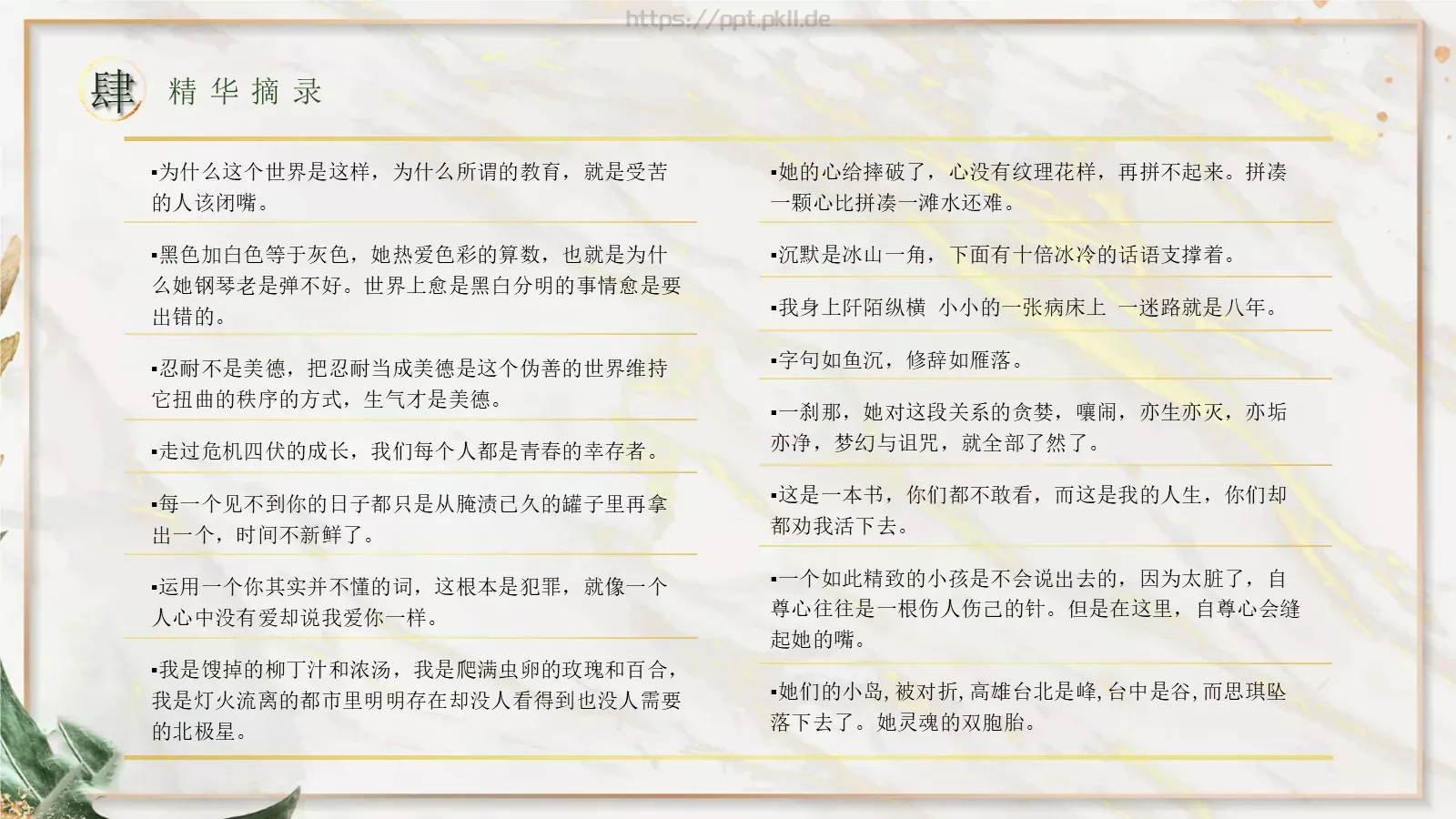 商务汇报PPT模板 第 16 页预览图