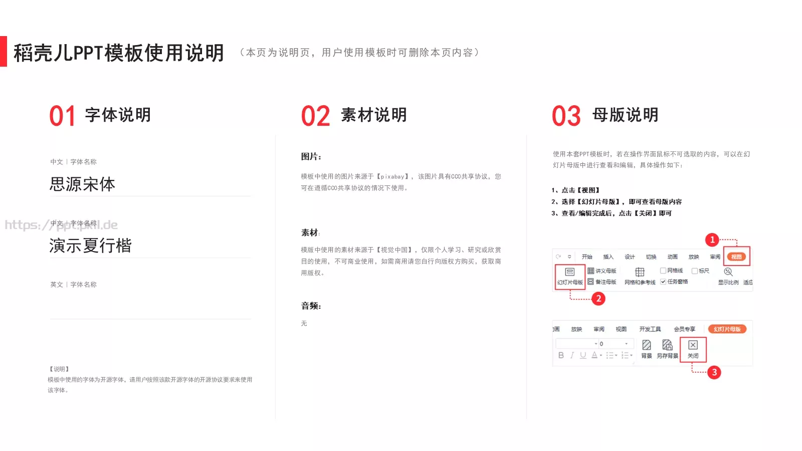 商务汇报PPT模板 第 19 页预览图