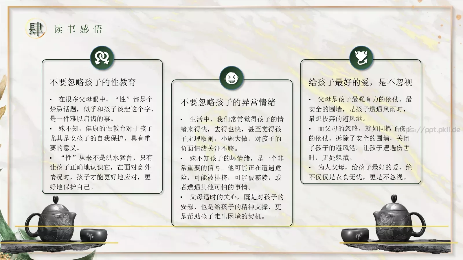 商务汇报PPT模板 第 17 页预览图