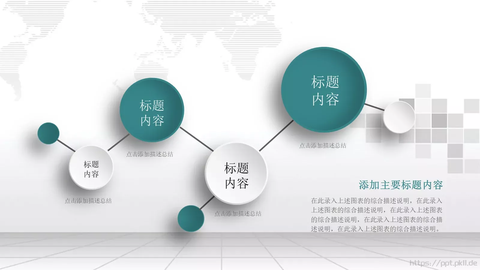 工作汇报年终总结PPT模板 第 8 页预览图