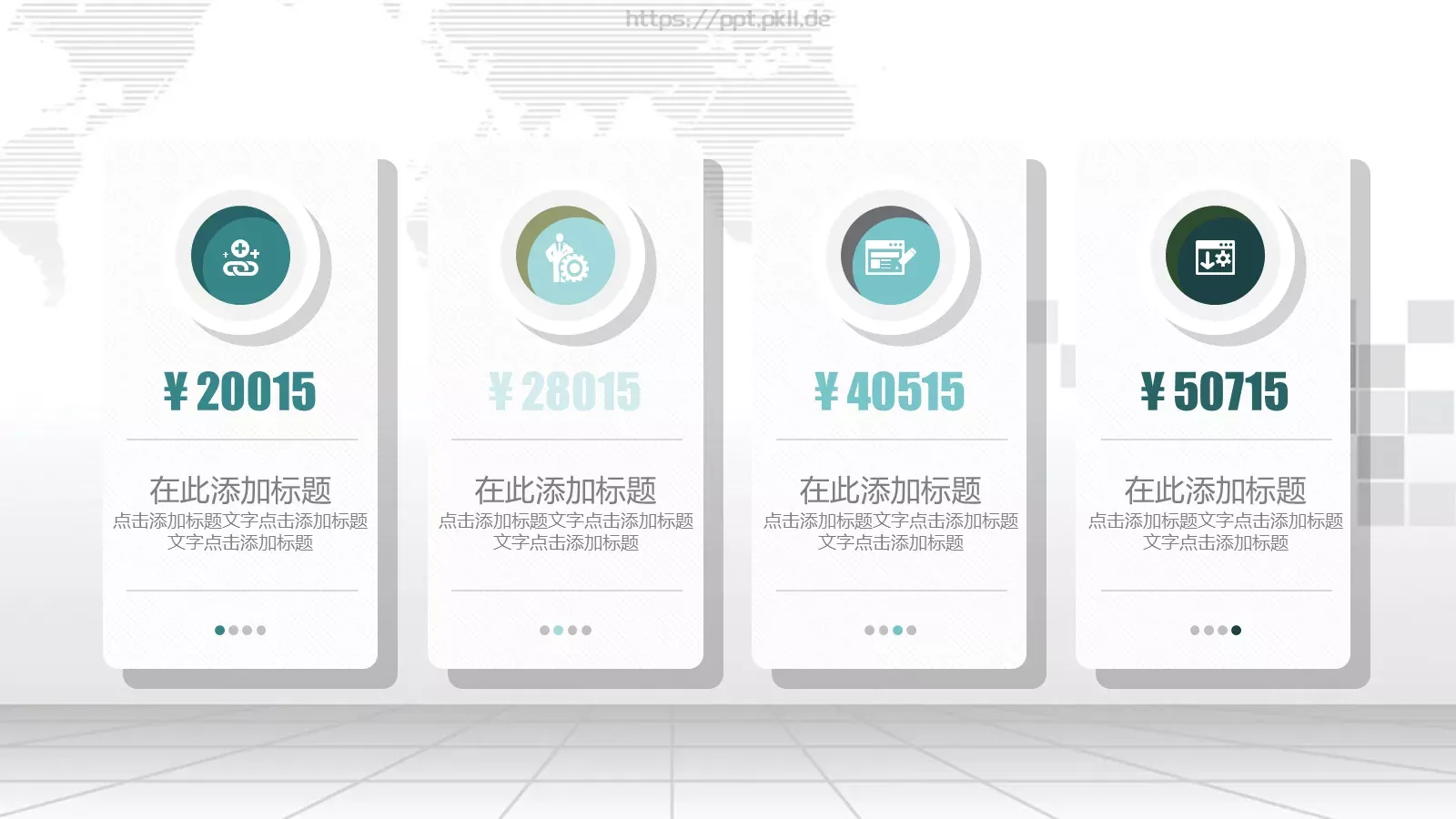 工作汇报年终总结PPT模板 第 9 页预览图