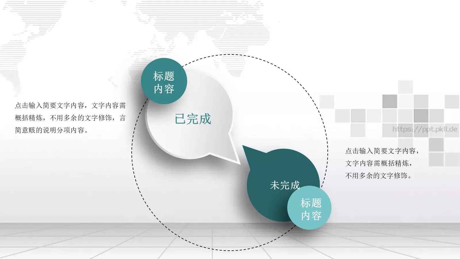 工作汇报年终总结PPT模板 第 12 页预览图