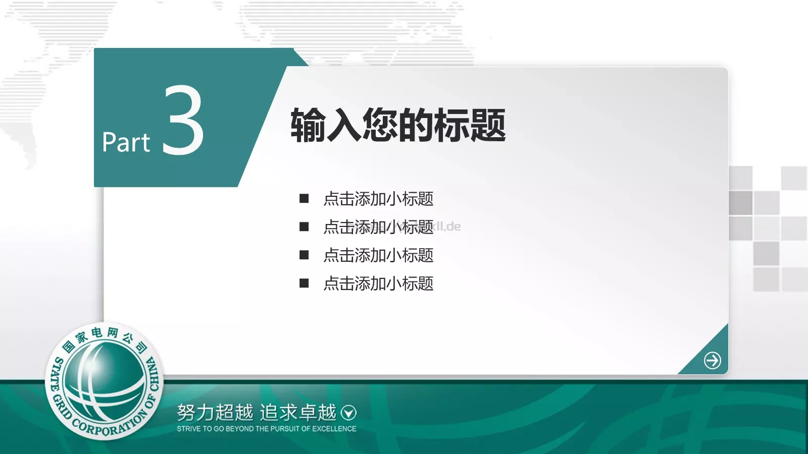 工作汇报年终总结PPT模板 第 17 页预览图