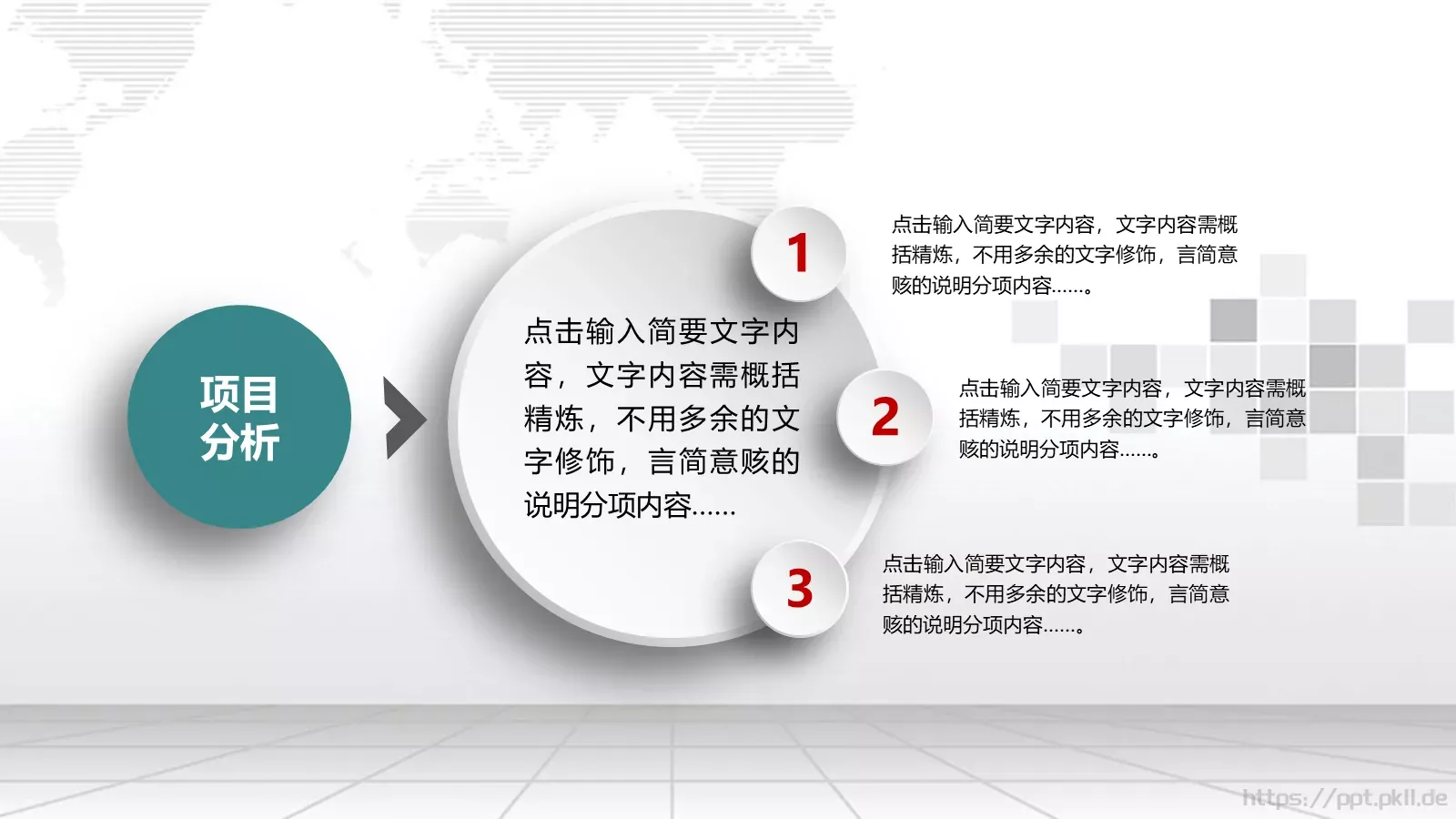 工作汇报年终总结PPT模板 第 18 页预览图
