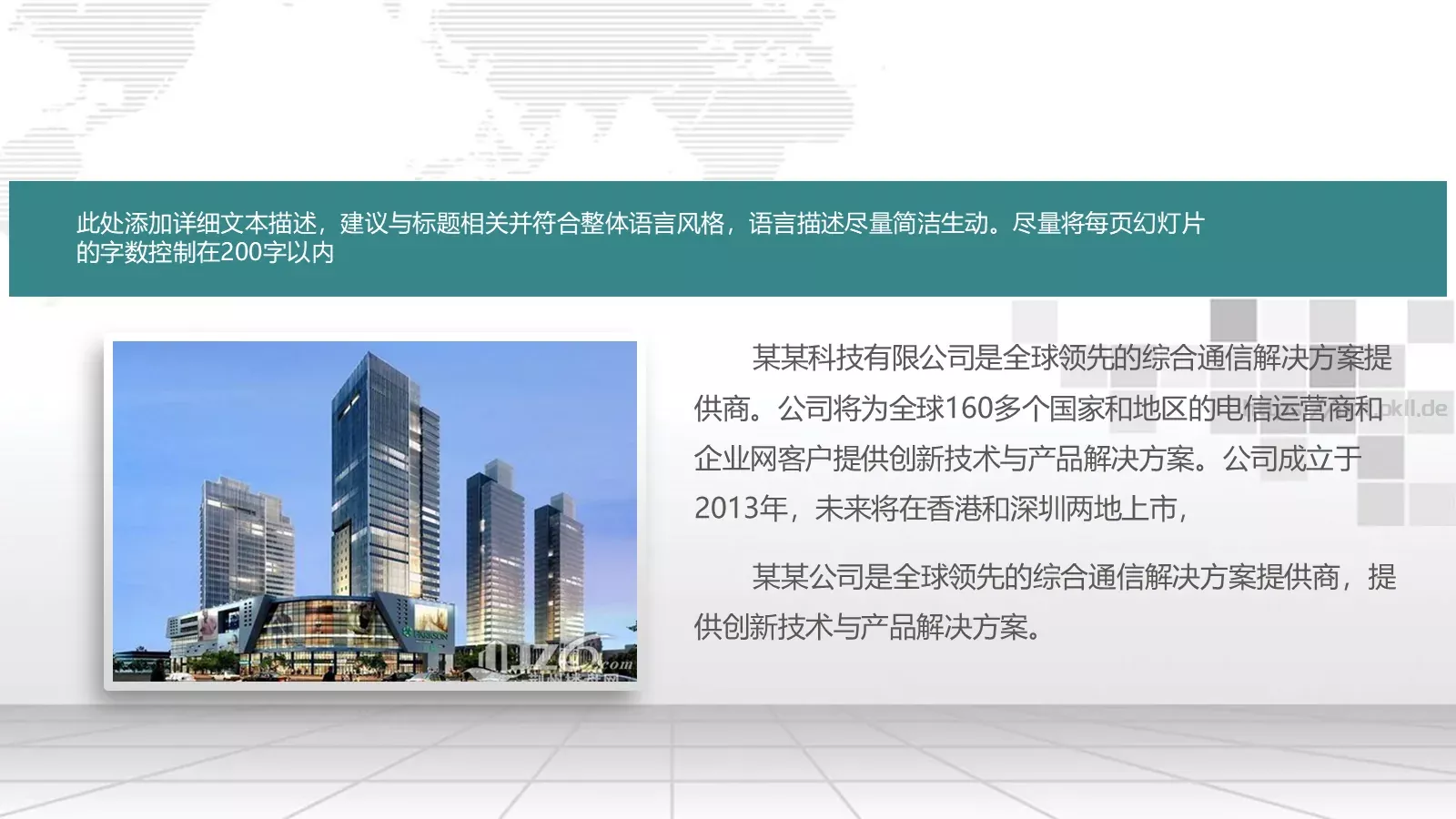 工作汇报年终总结PPT模板 第 16 页预览图