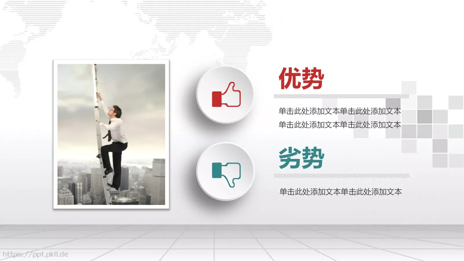 工作汇报年终总结PPT模板 第 19 页预览图