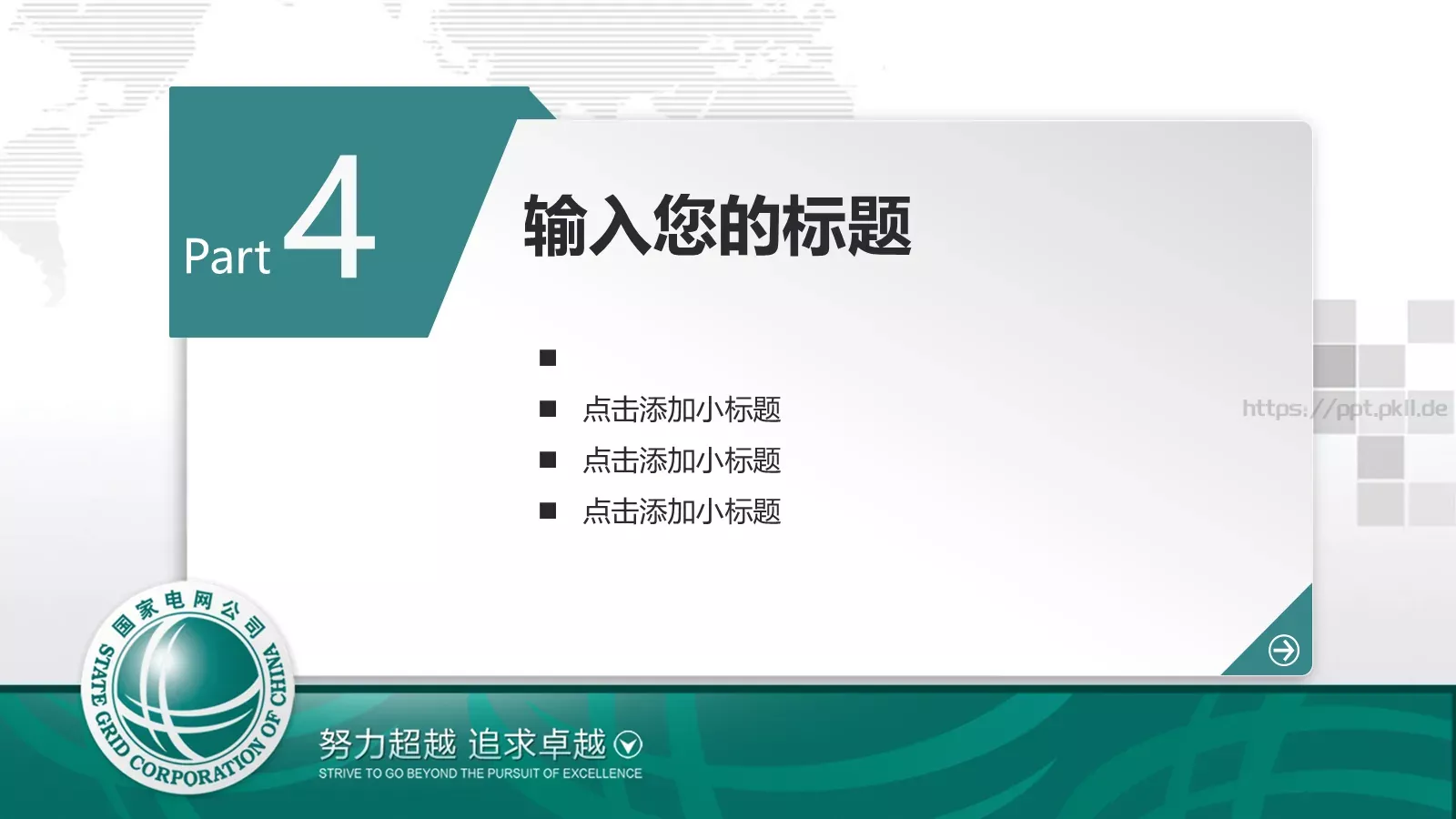 工作汇报年终总结PPT模板 第 21 页预览图