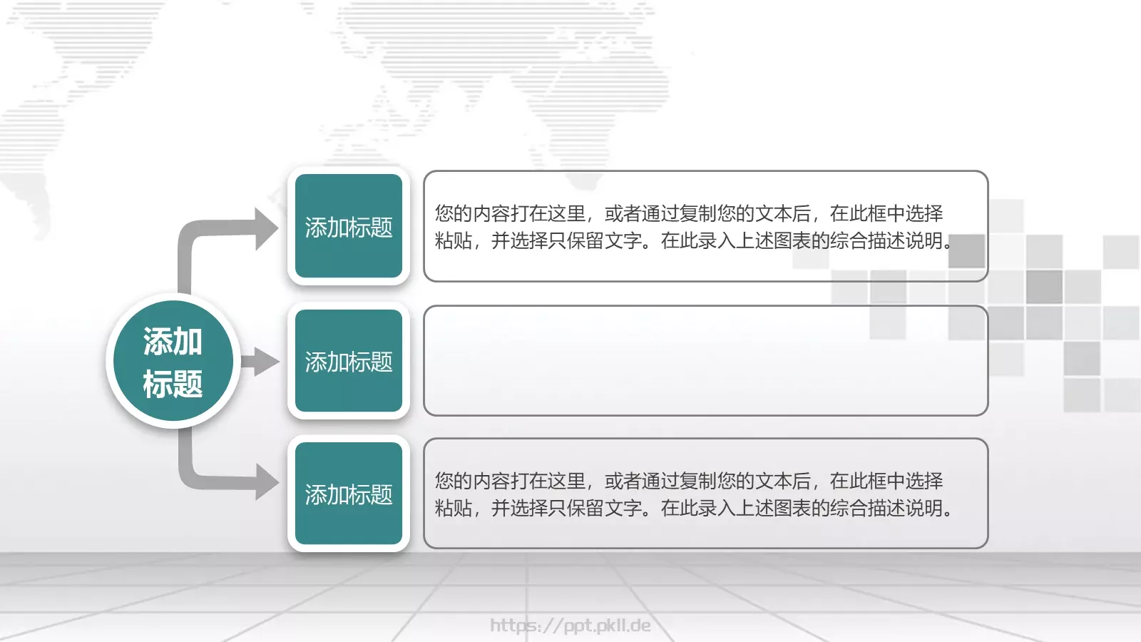 工作汇报年终总结PPT模板 第 20 页预览图