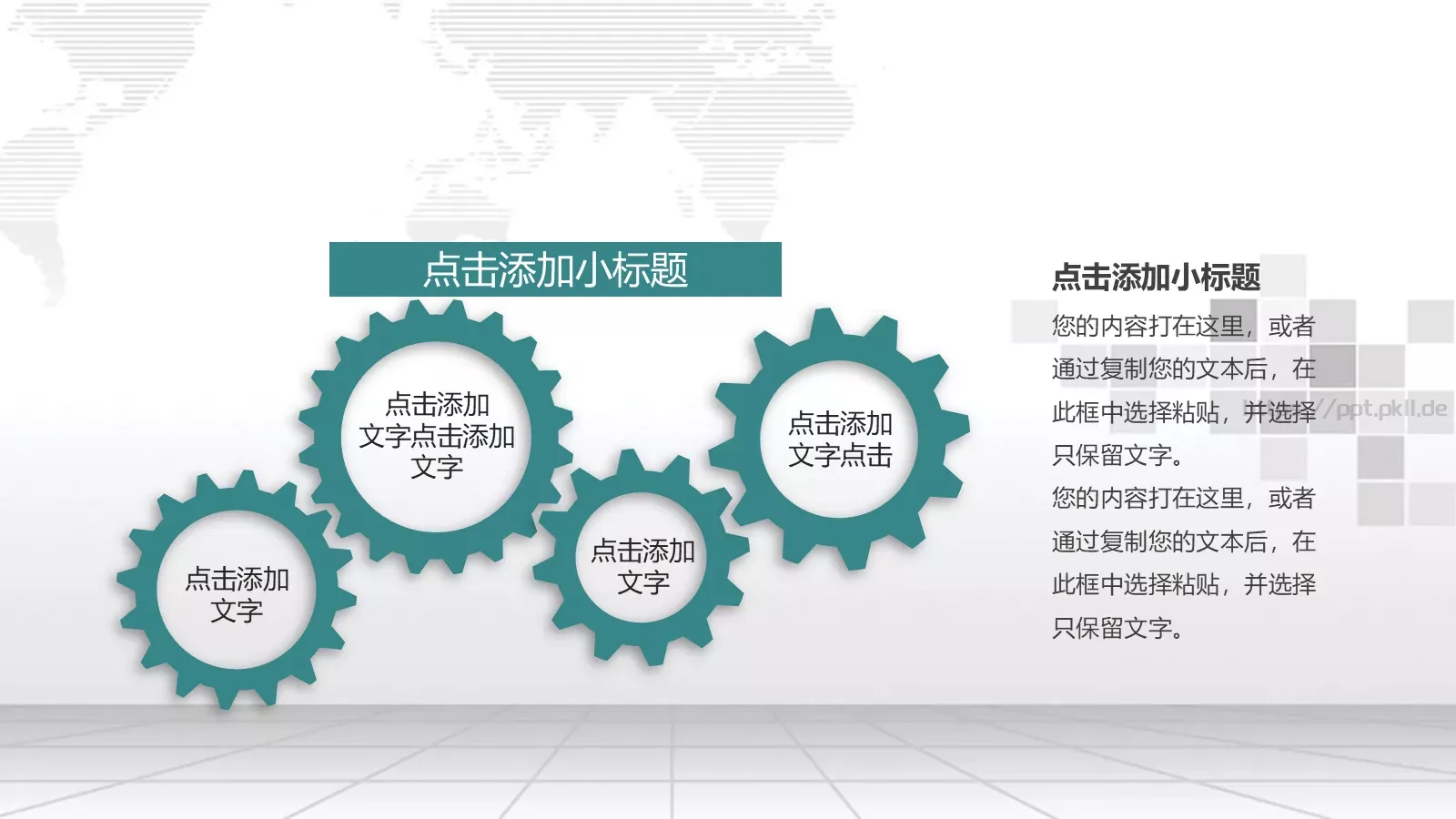 工作汇报年终总结PPT模板 第 22 页预览图