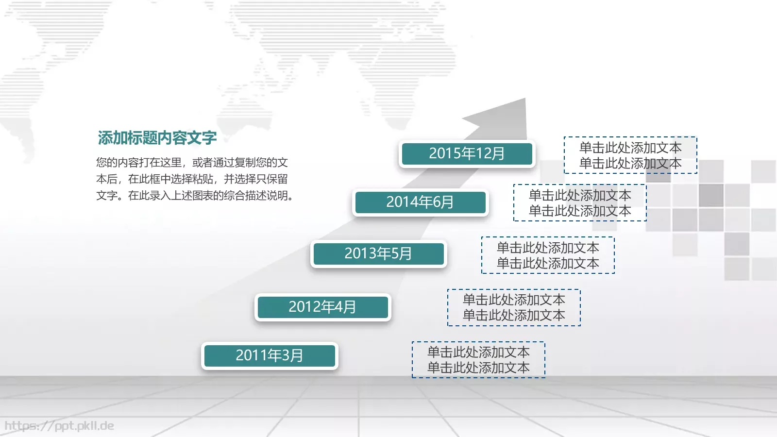 工作汇报年终总结PPT模板 第 24 页预览图
