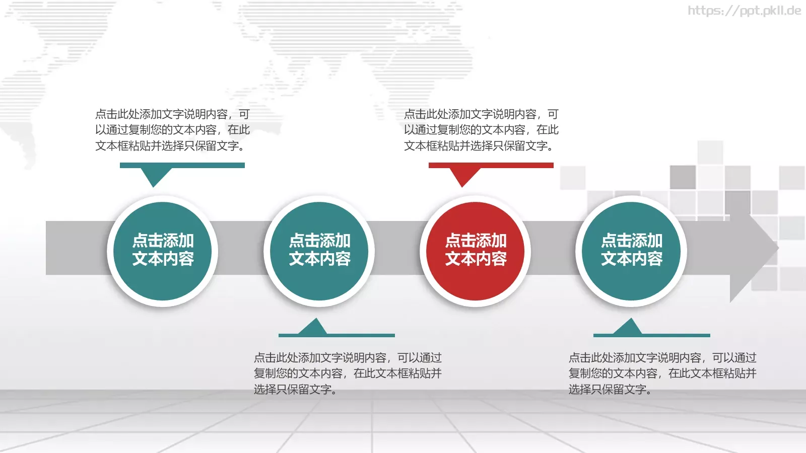 工作汇报年终总结PPT模板 第 25 页预览图
