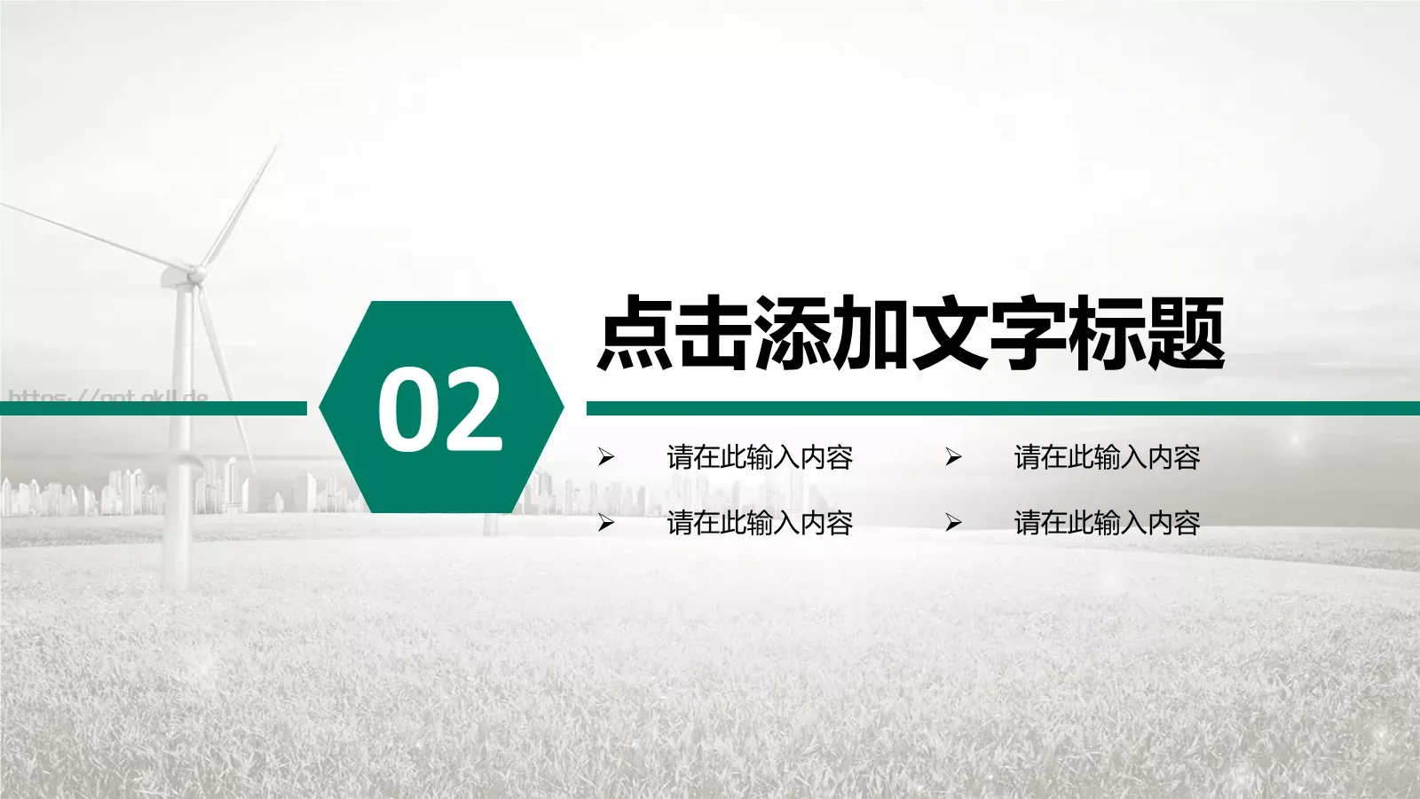 商务汇报通用PPT模板 第 9 页预览图