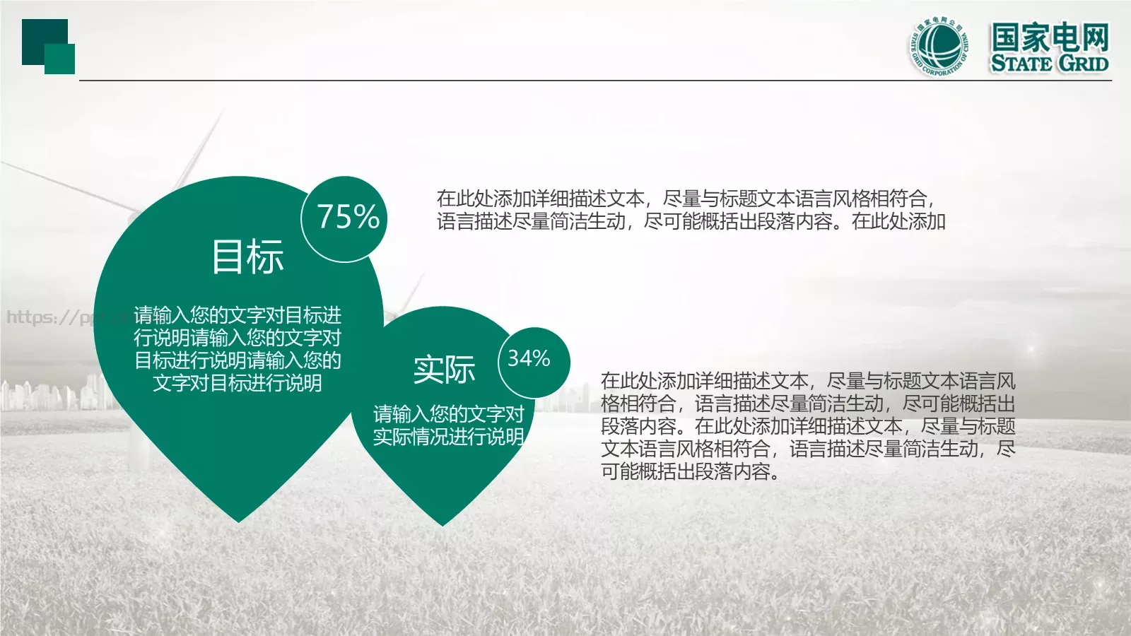 商务汇报通用PPT模板 第 7 页预览图