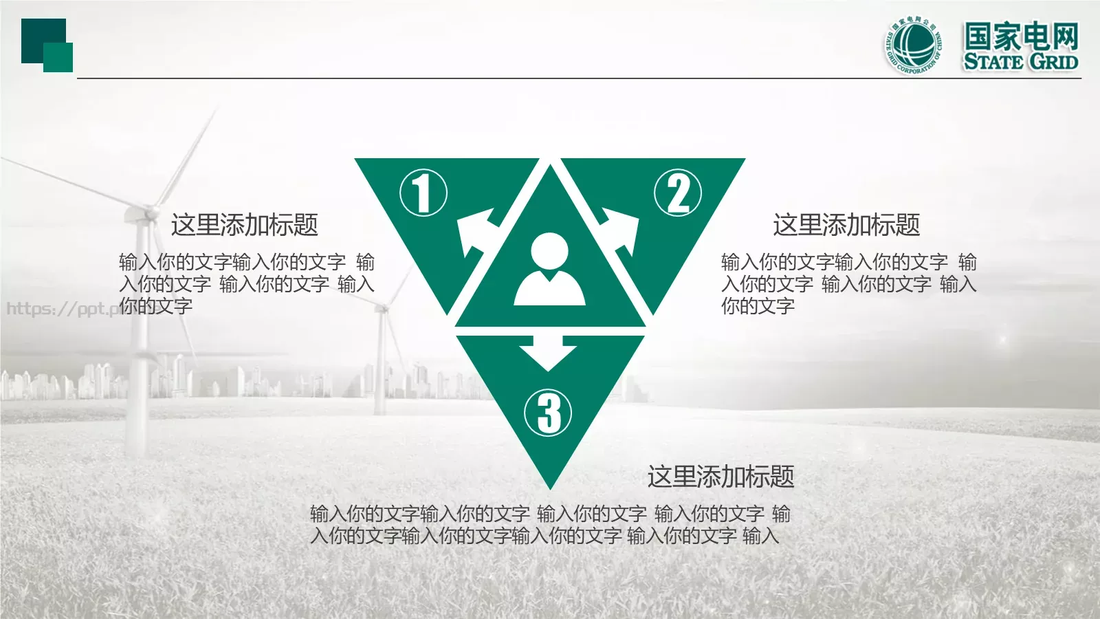 商务汇报通用PPT模板 第 11 页预览图