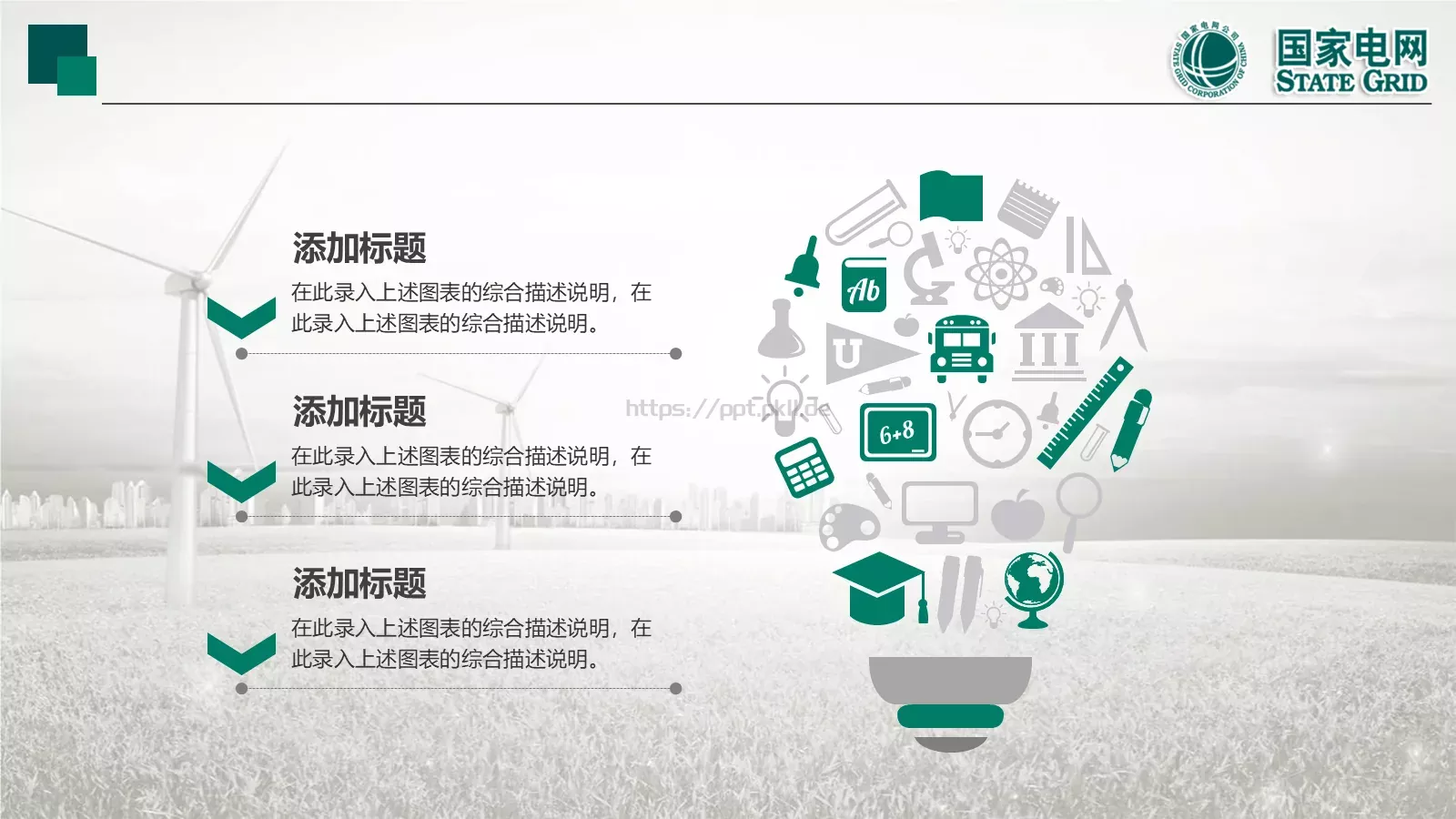 商务汇报通用PPT模板 第 12 页预览图