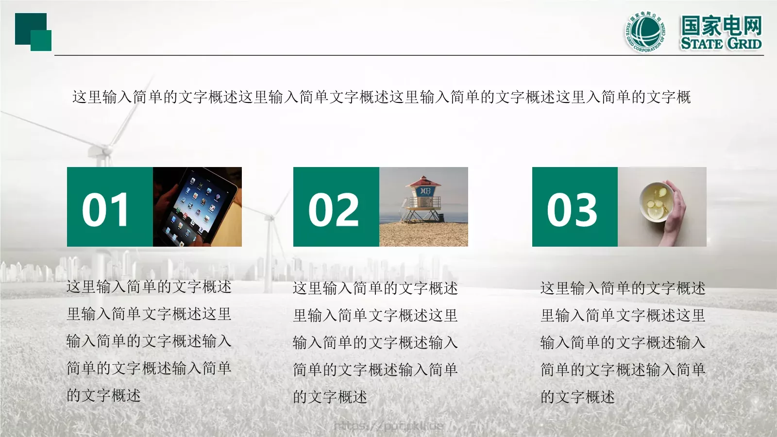 商务汇报通用PPT模板 第 10 页预览图