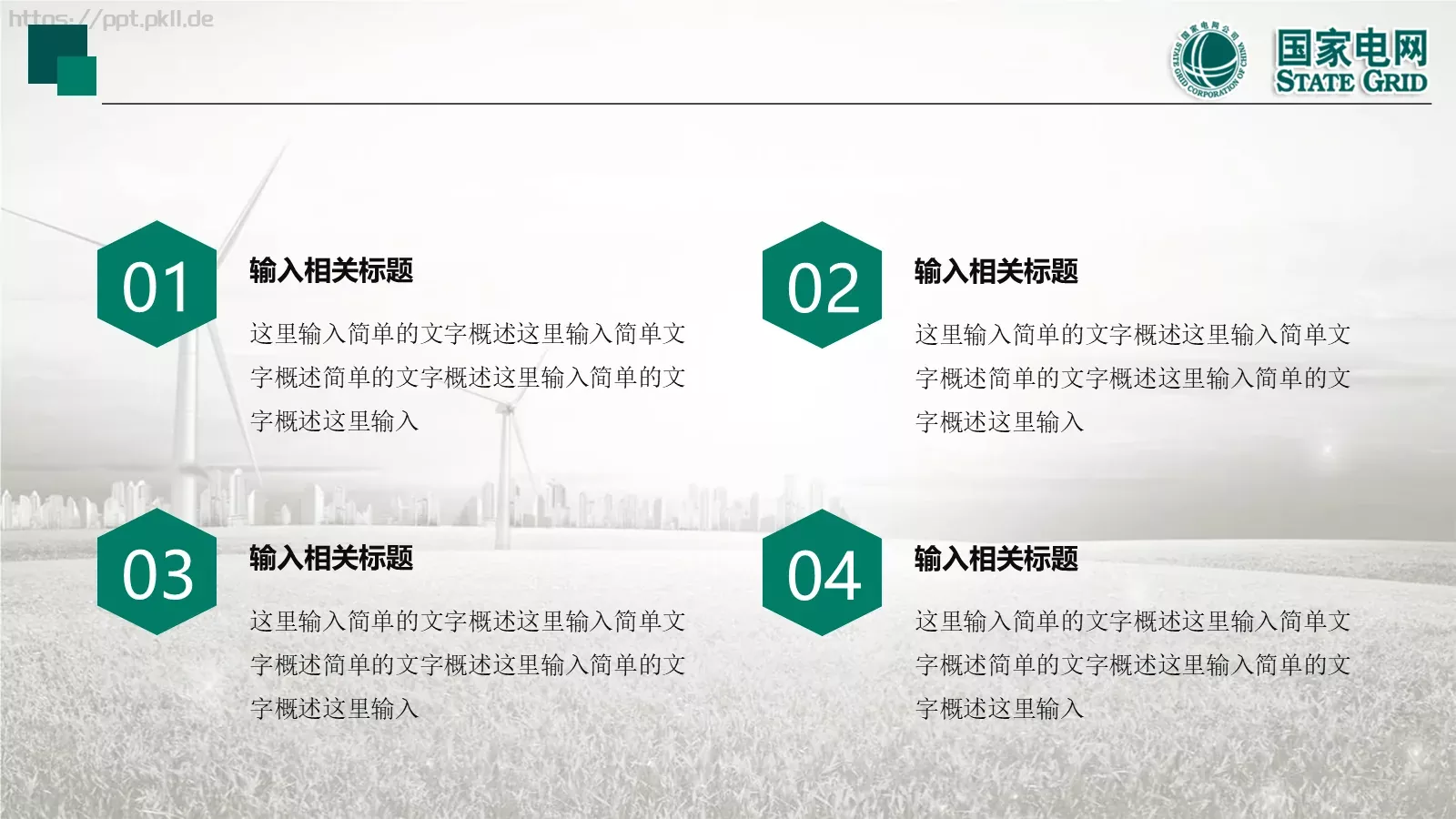商务汇报通用PPT模板 第 13 页预览图
