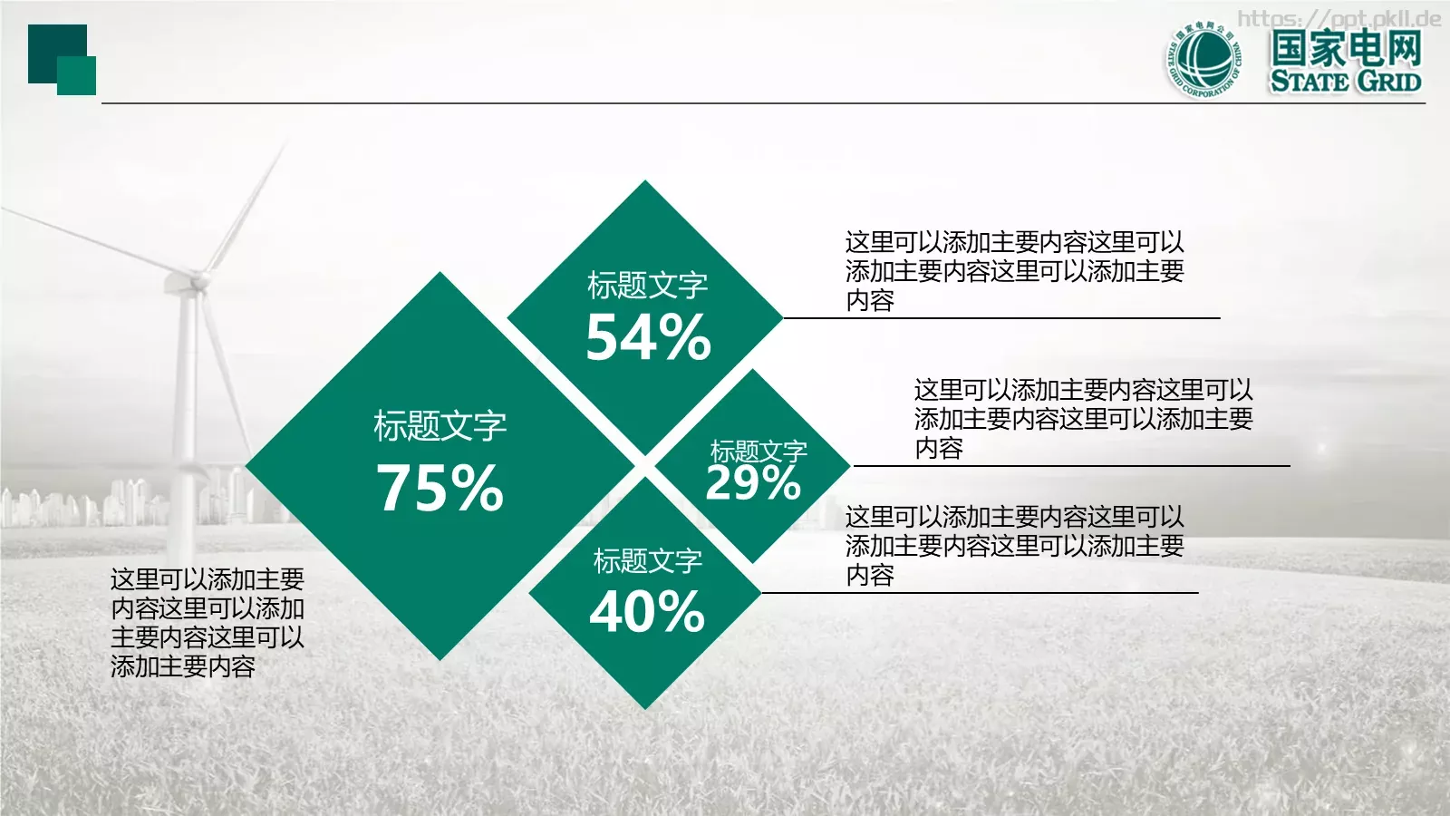 商务汇报通用PPT模板 第 18 页预览图