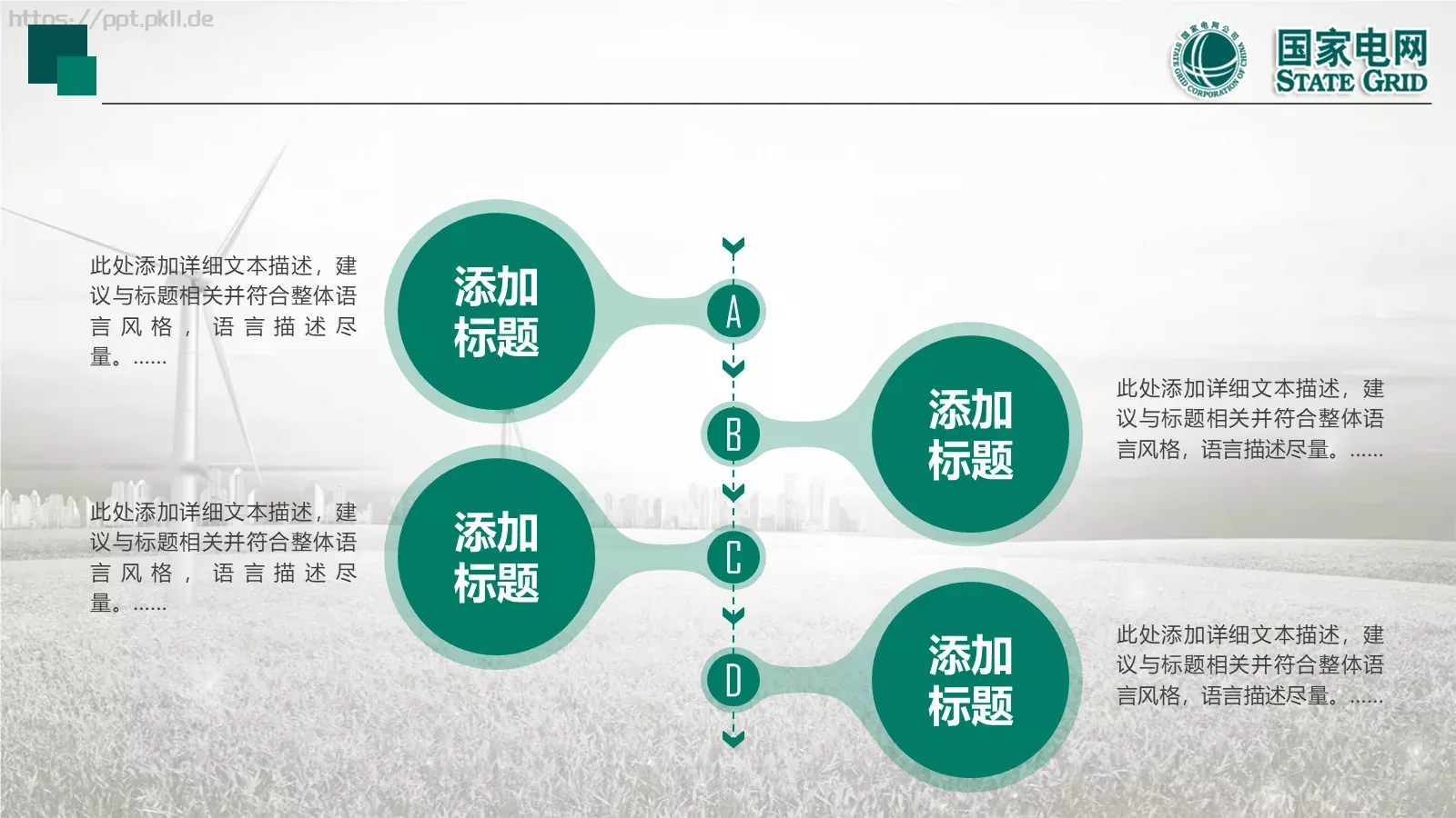商务汇报通用PPT模板 第 16 页预览图