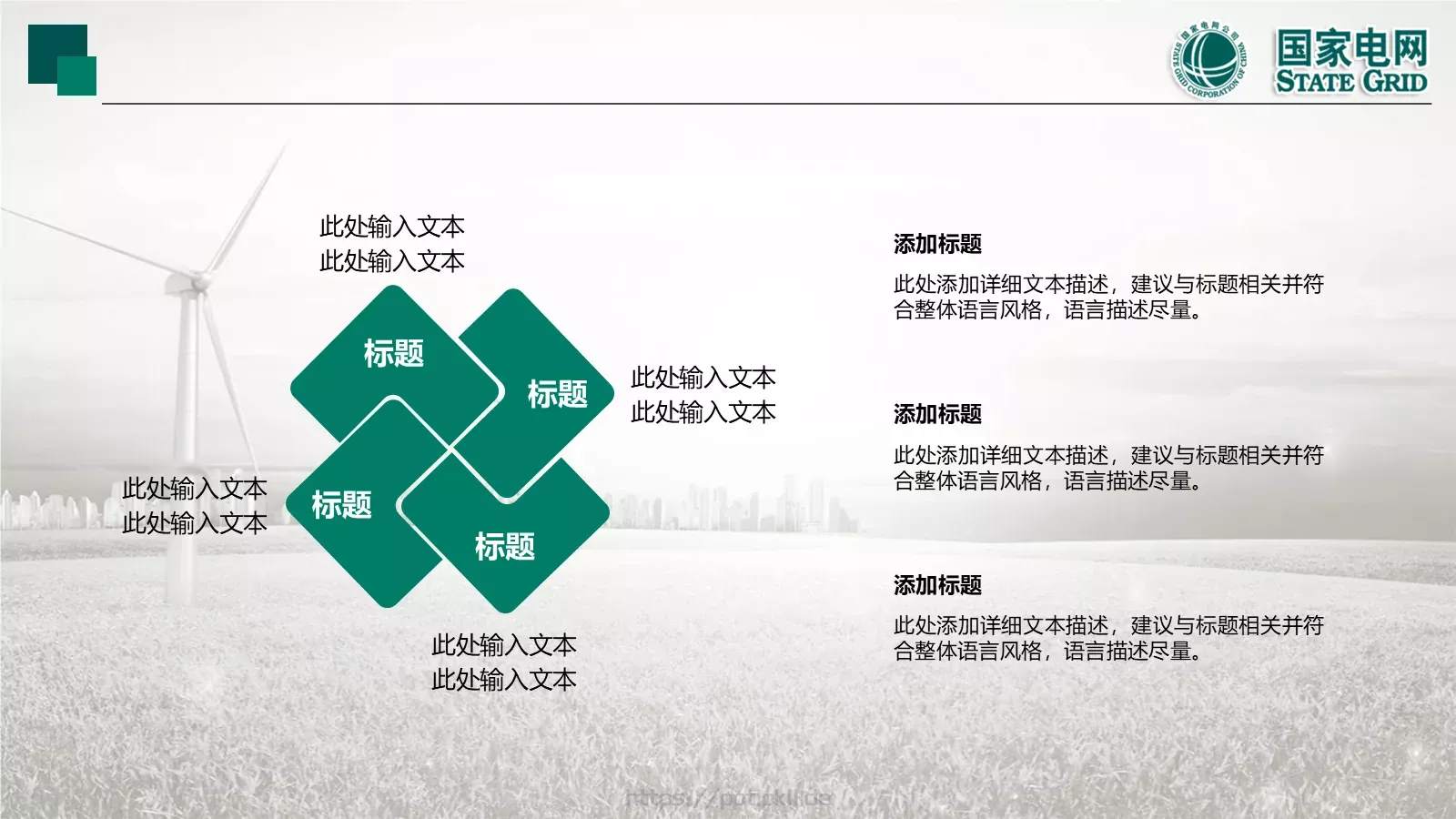 商务汇报通用PPT模板 第 17 页预览图