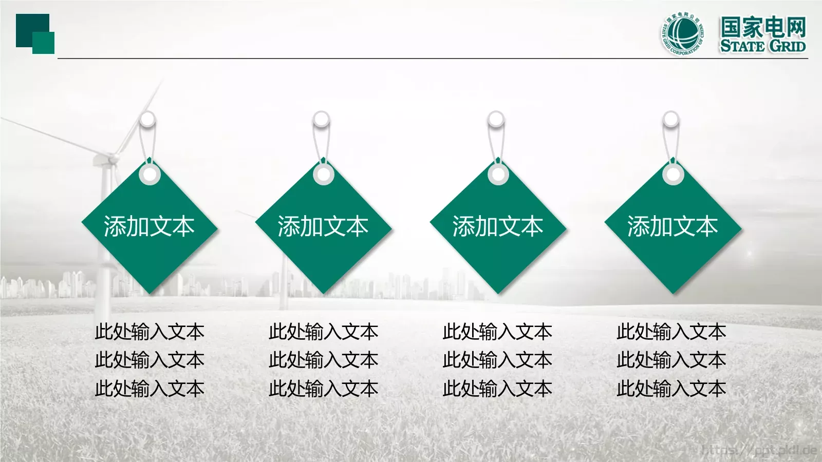 商务汇报通用PPT模板 第 22 页预览图