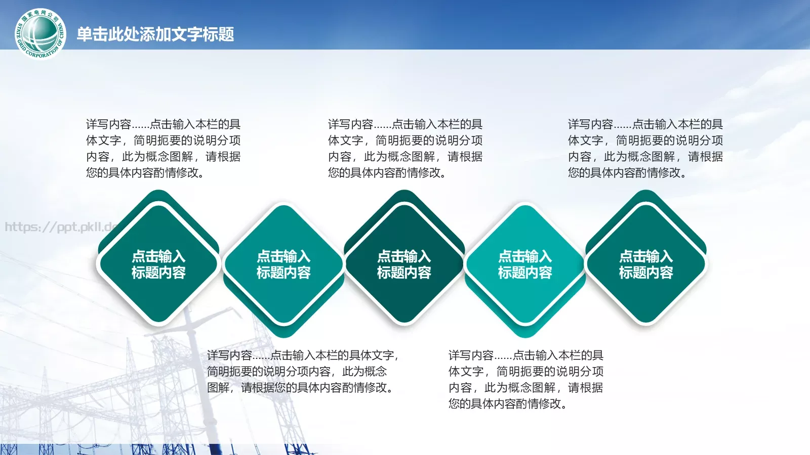 通用商务汇报PPT模板 第 4 页缩略图