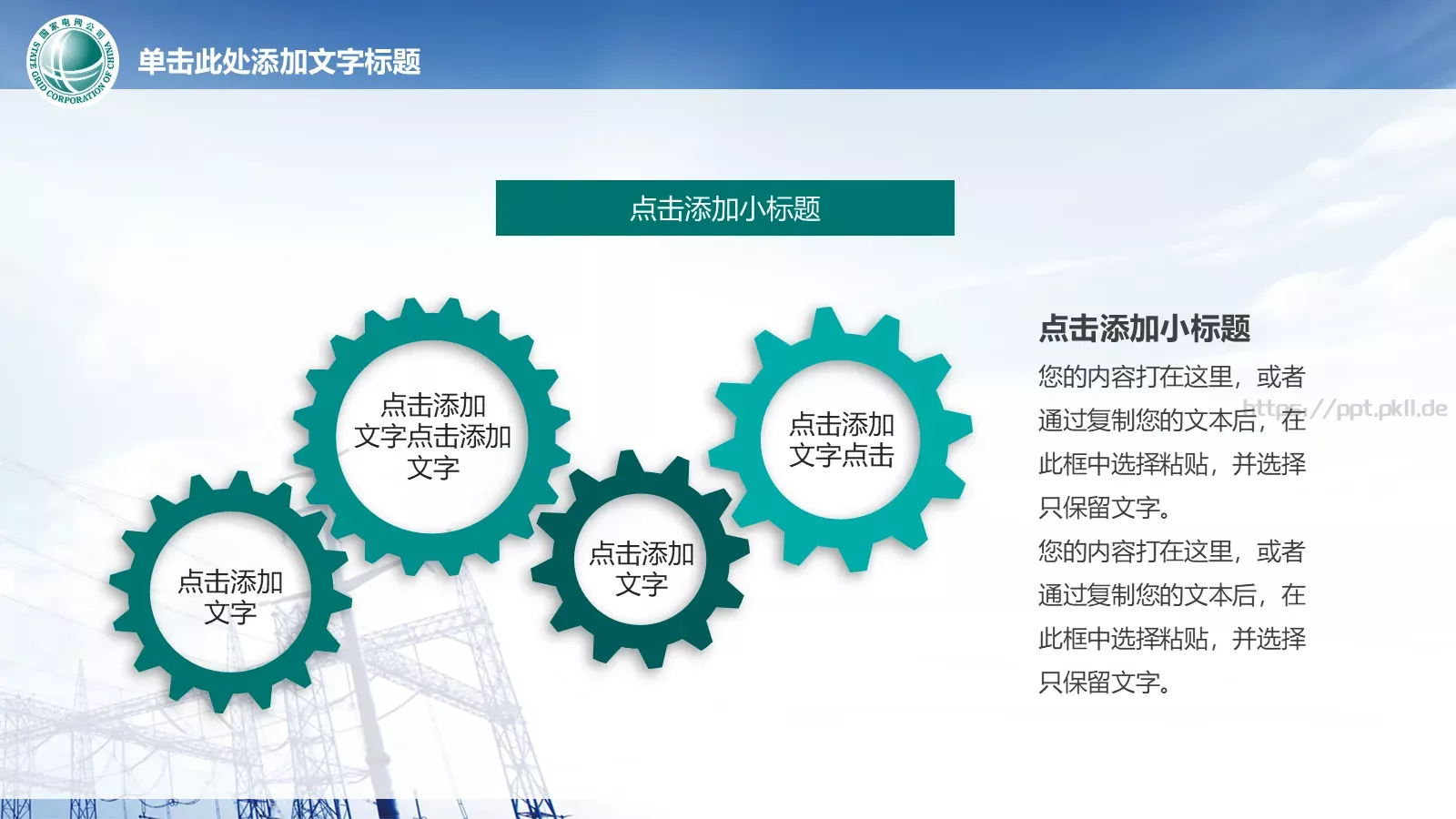 通用商务汇报PPT模板 第 5 页预览图