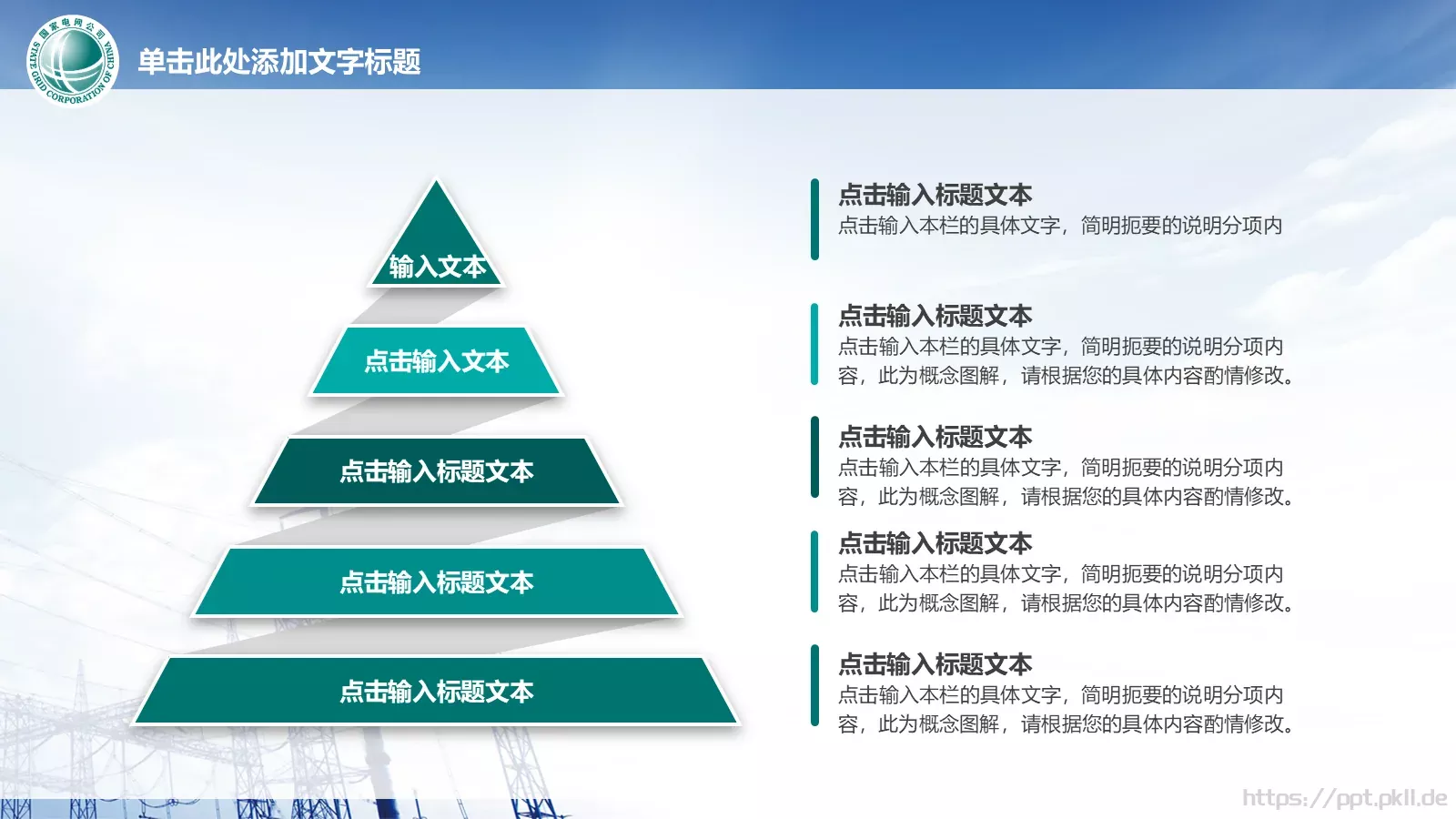 通用商务汇报PPT模板 第 7 页预览图