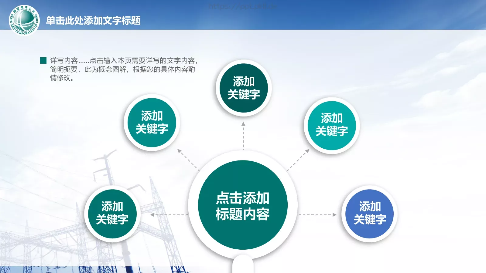 通用商务汇报PPT模板 第 8 页预览图