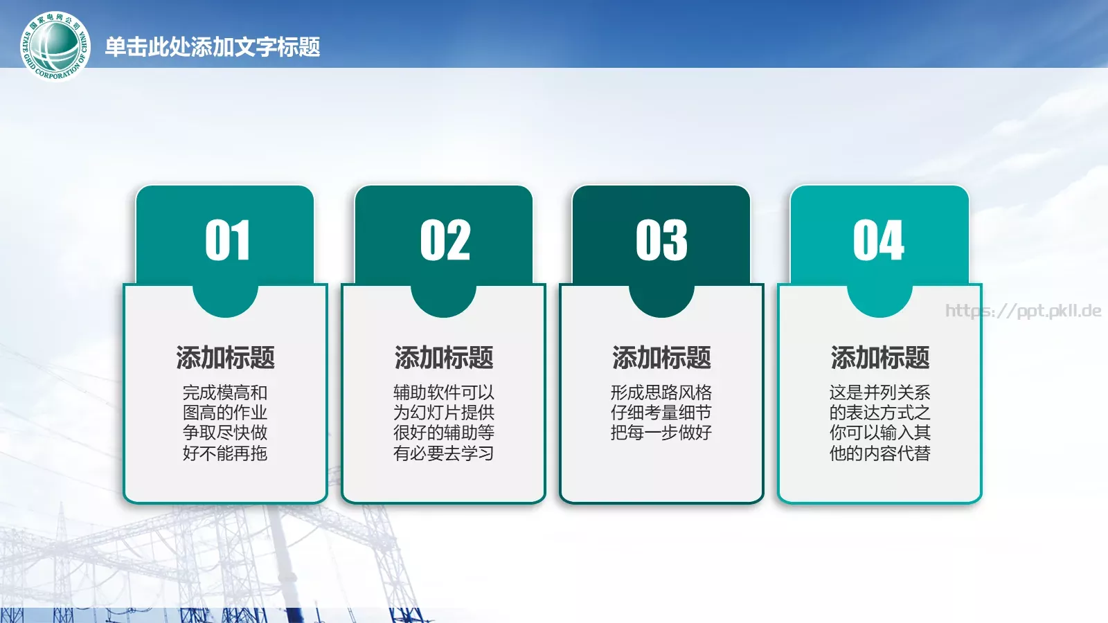 通用商务汇报PPT模板 第 11 页预览图