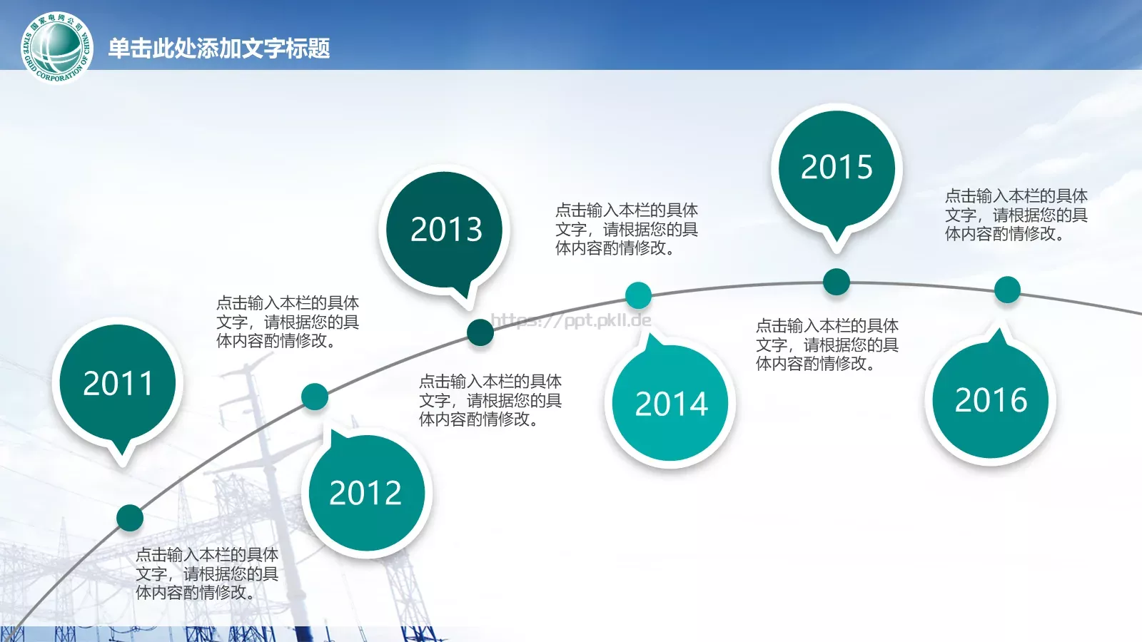 通用商务汇报PPT模板 第 14 页预览图