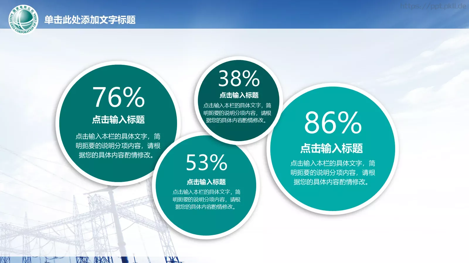 通用商务汇报PPT模板 第 17 页预览图