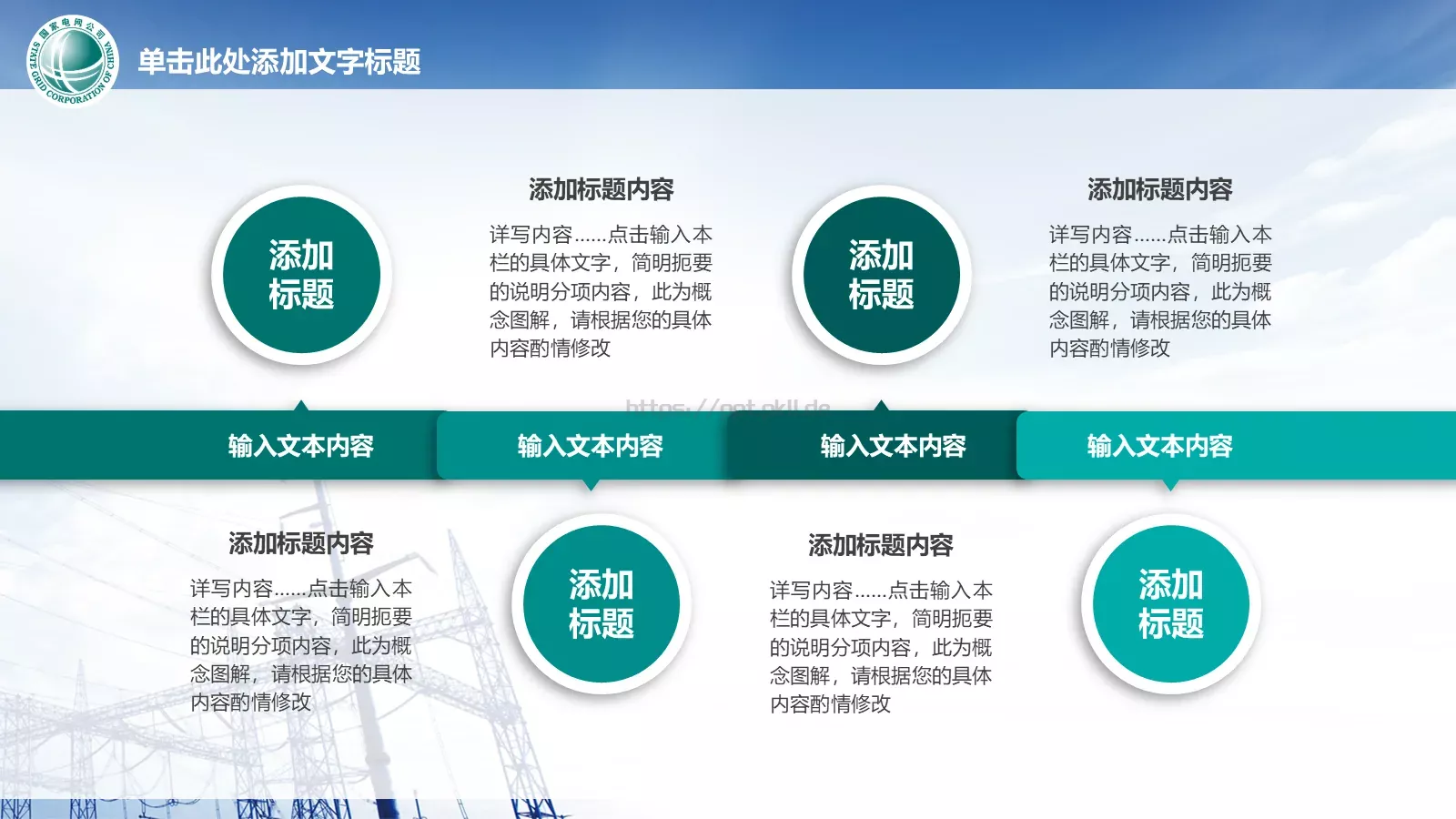 通用商务汇报PPT模板 第 16 页预览图
