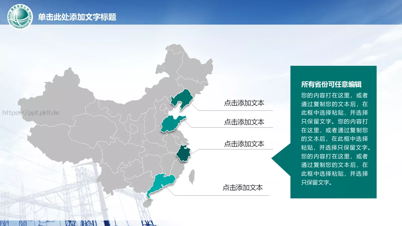 通用商务汇报PPT模板 第 19 页预览图
