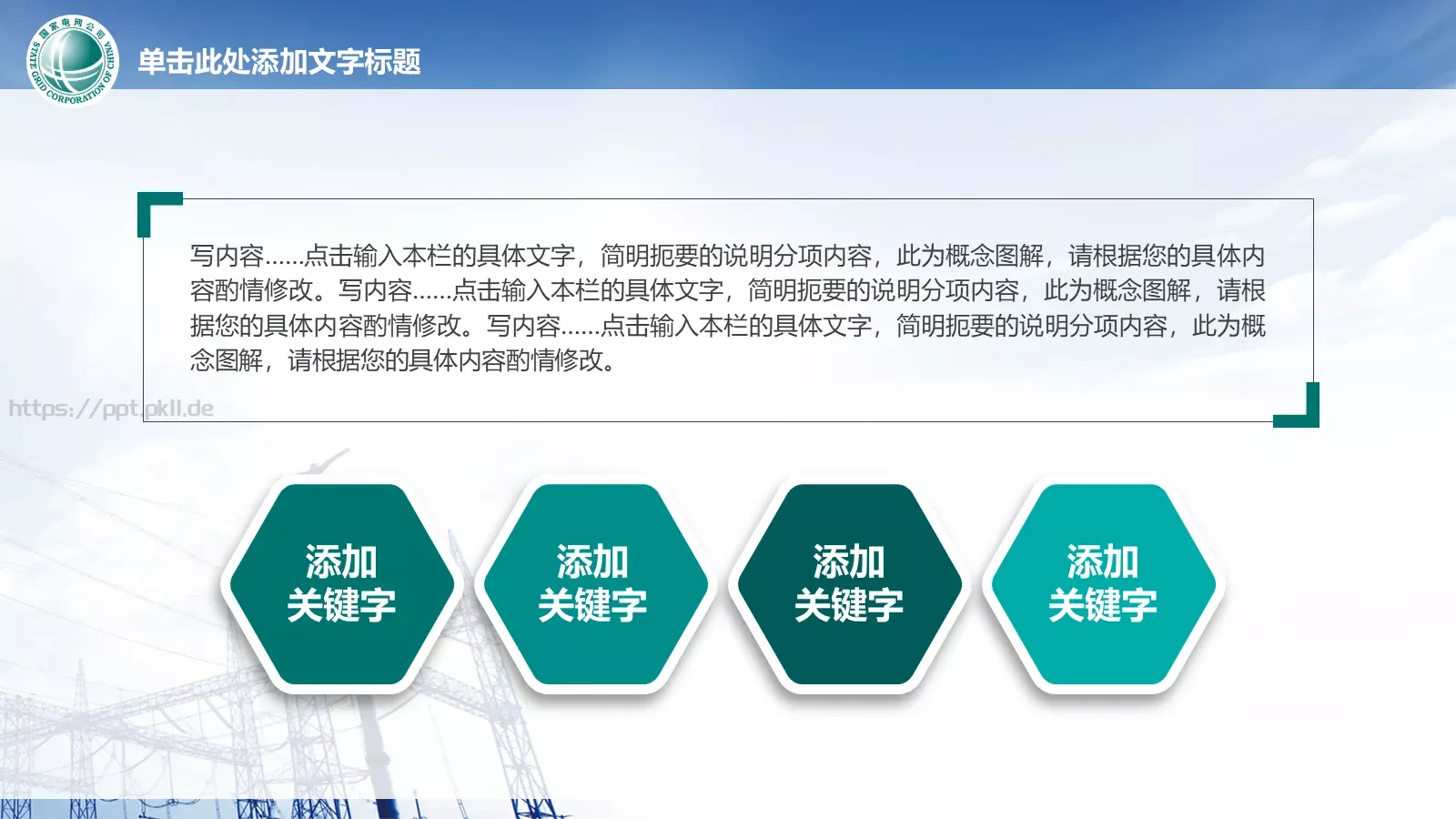 通用商务汇报PPT模板 第 18 页预览图