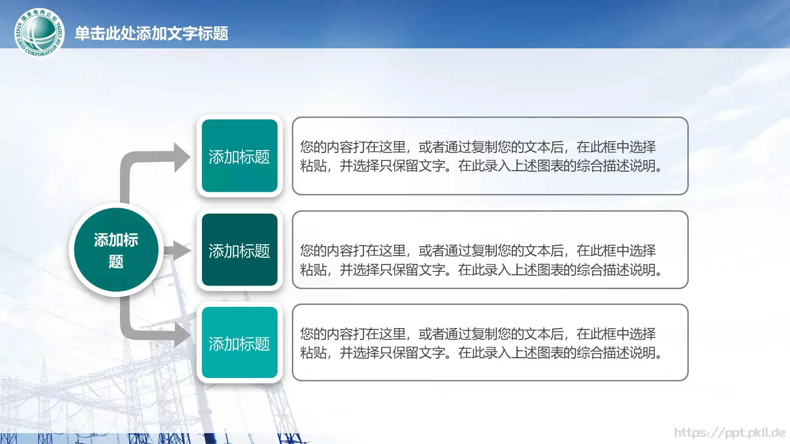 通用商务汇报PPT模板 第 23 页预览图