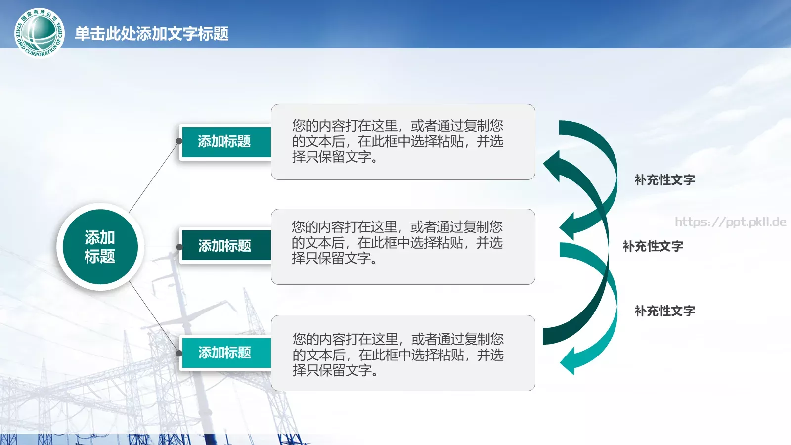 通用商务汇报PPT模板 第 22 页预览图