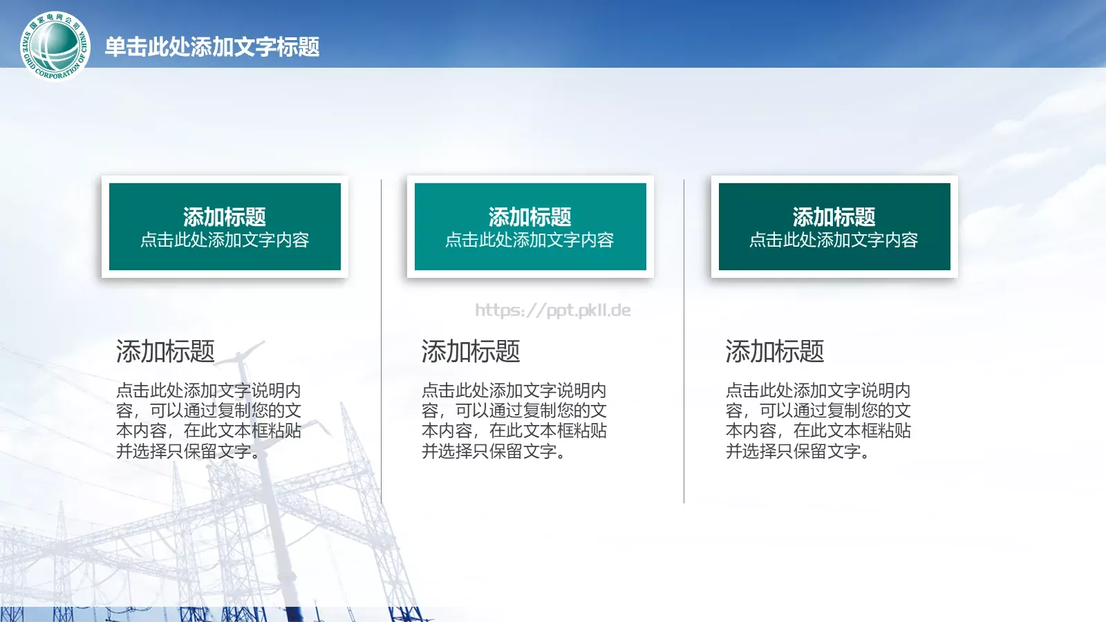 通用商务汇报PPT模板 第 26 页预览图