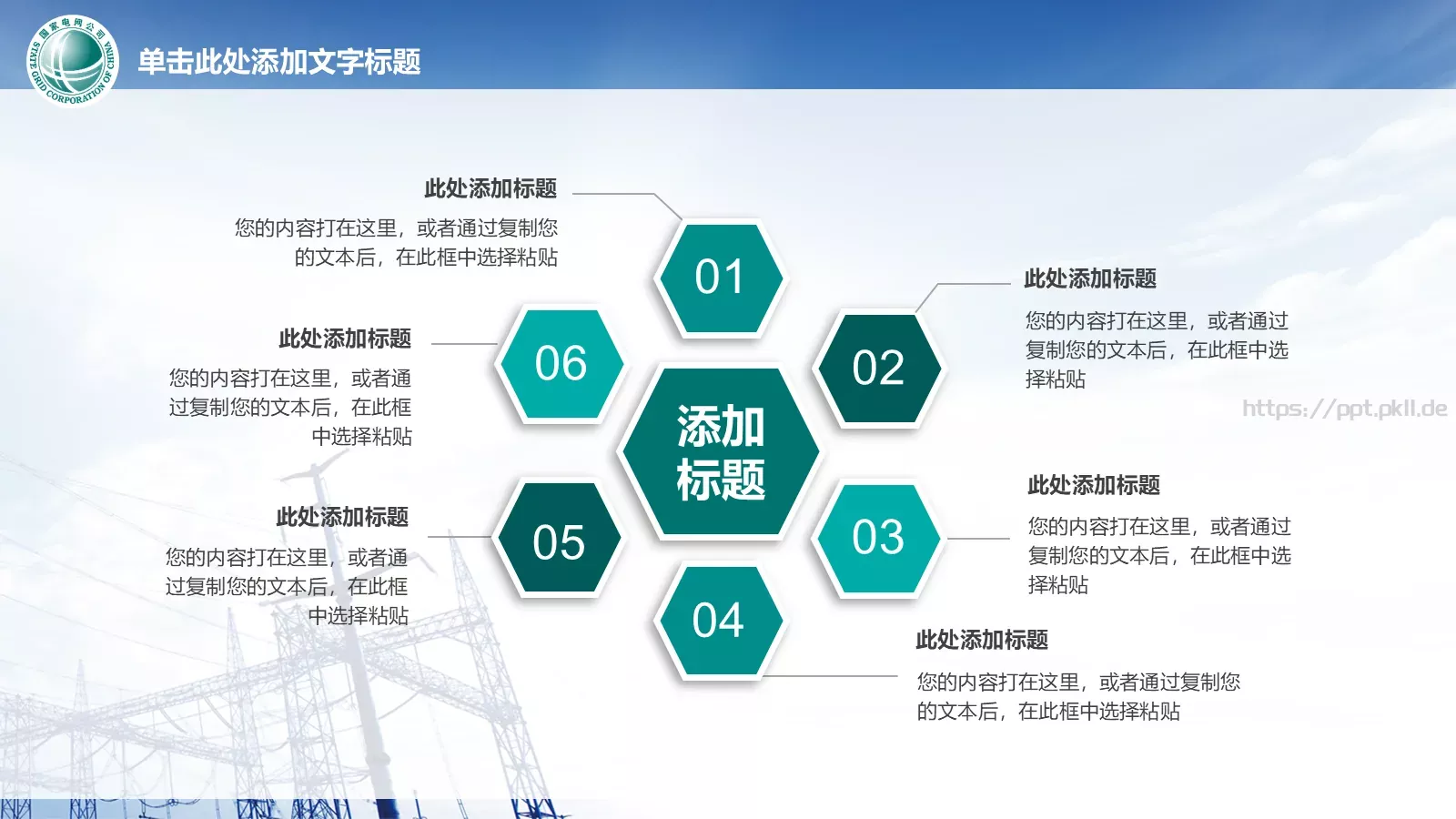 通用商务汇报PPT模板 第 25 页预览图