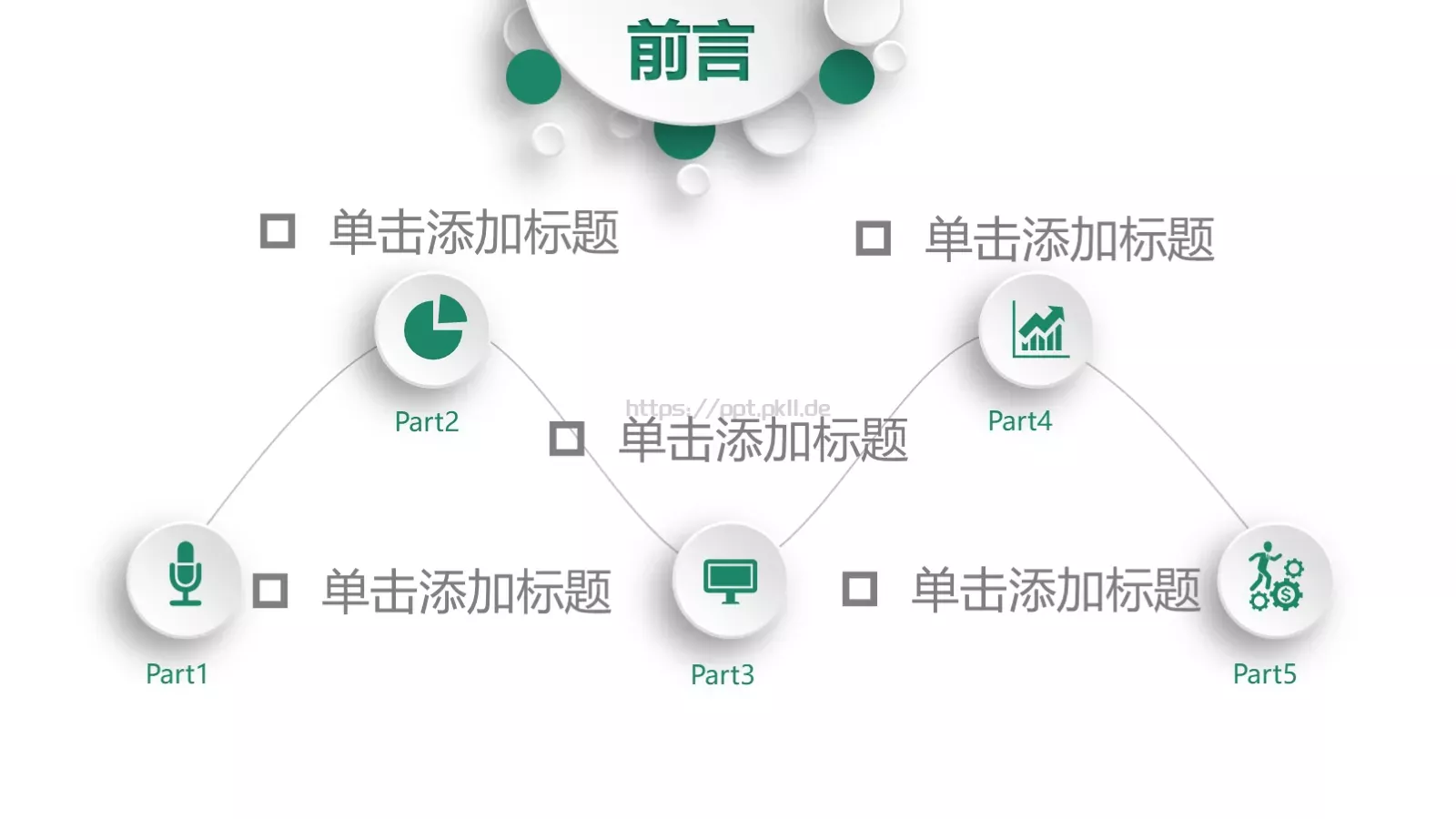 国家电网工作总结PPT模板 第 3 页缩略图