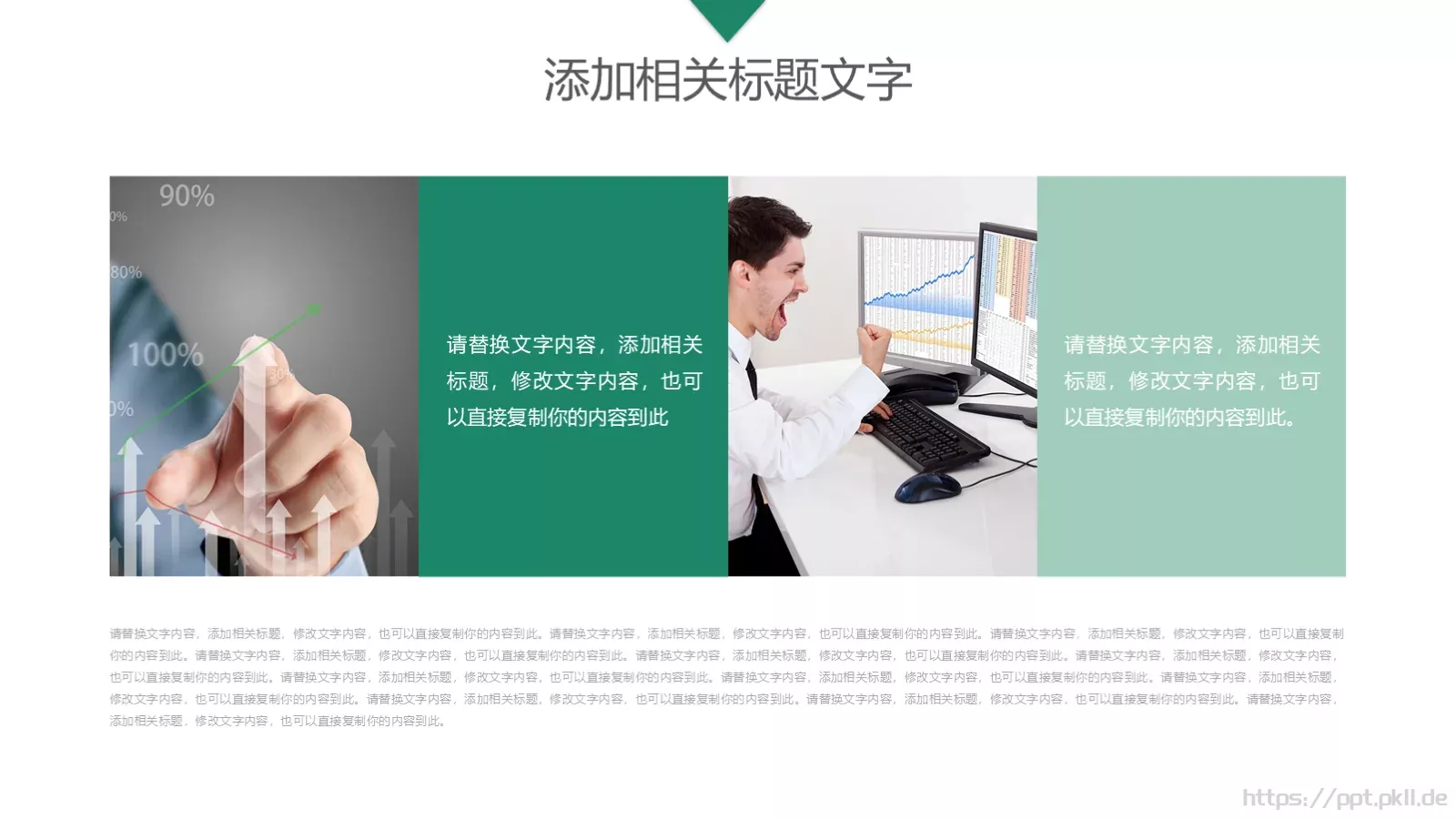 国家电网工作总结PPT模板 第 5 页预览图