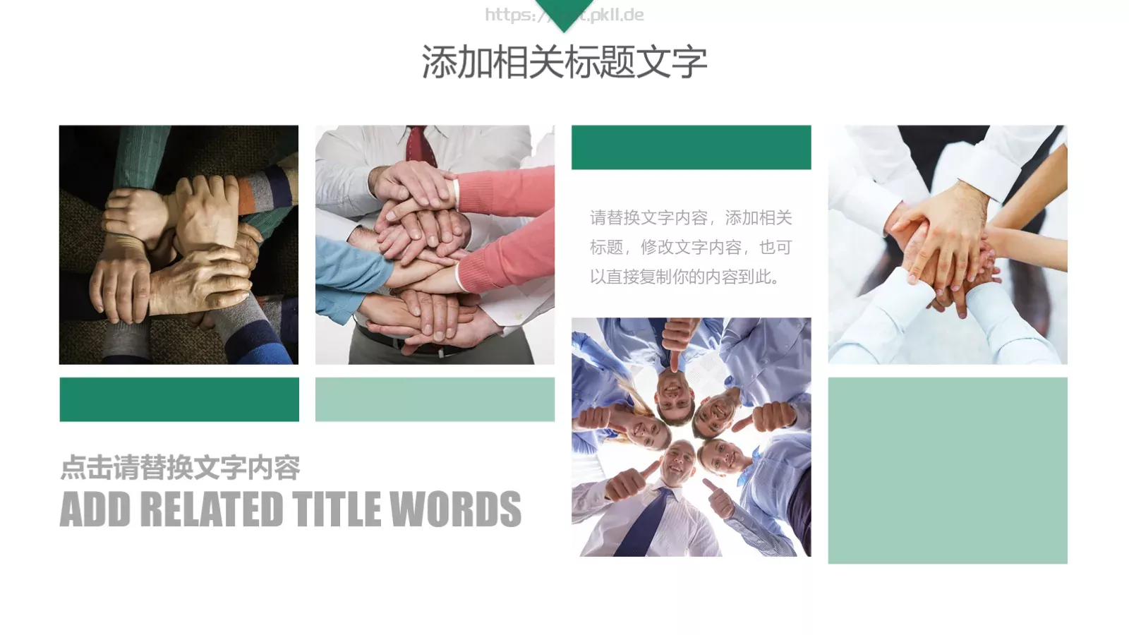 国家电网工作总结PPT模板 第 8 页预览图
