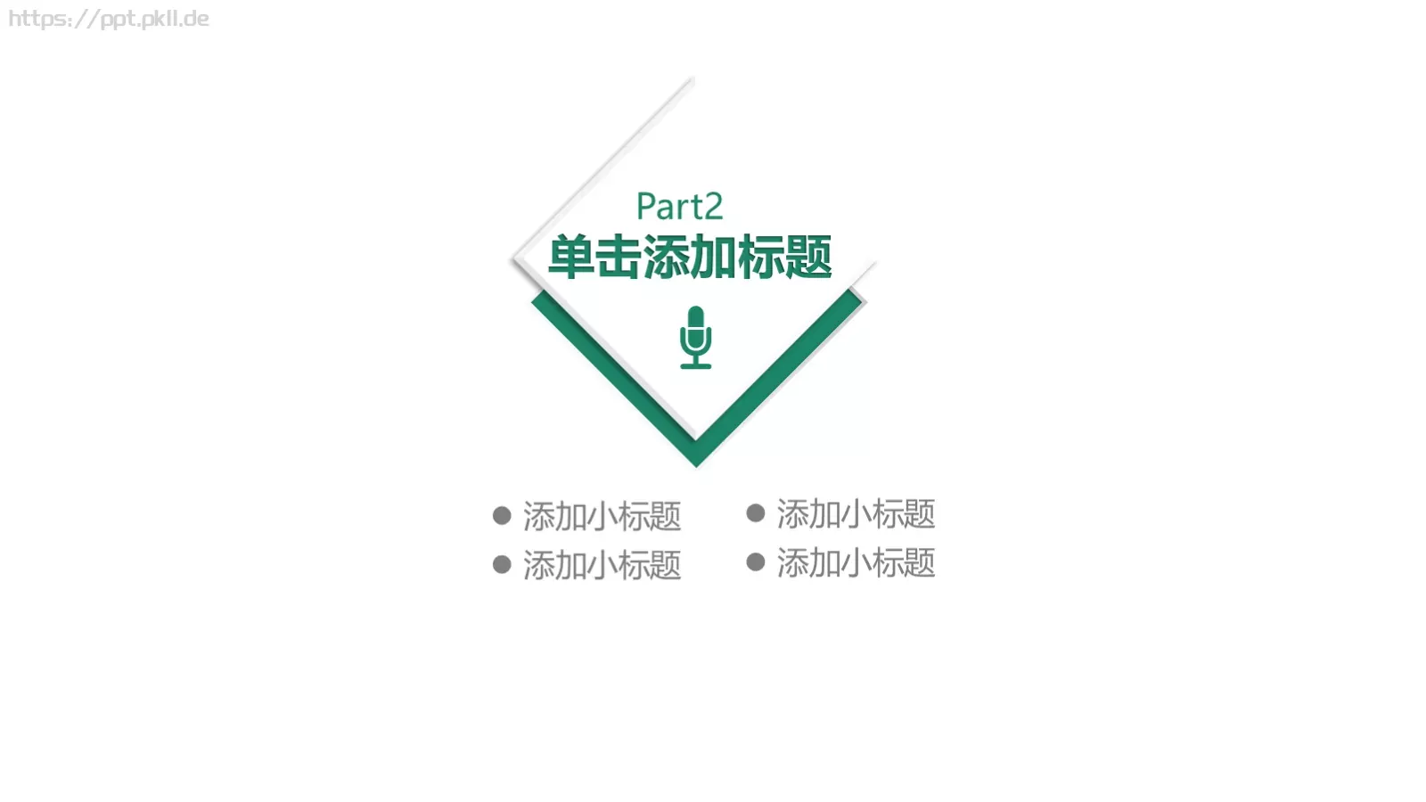国家电网工作总结PPT模板 第 10 页预览图