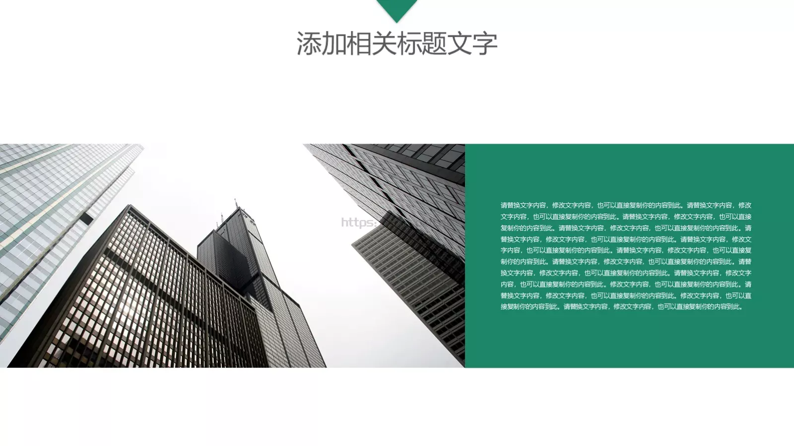 国家电网工作总结PPT模板 第 15 页预览图
