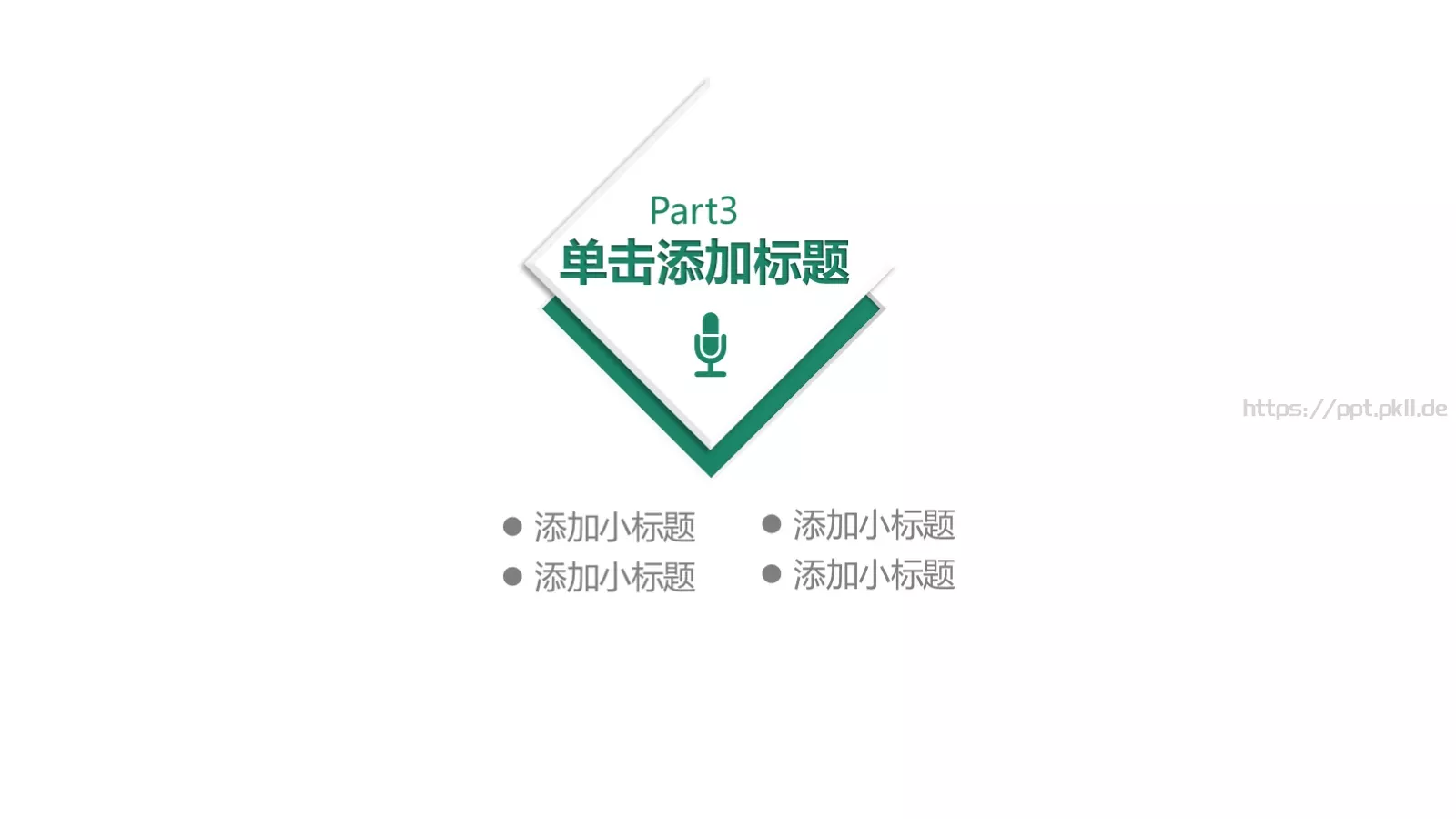 国家电网工作总结PPT模板 第 16 页预览图